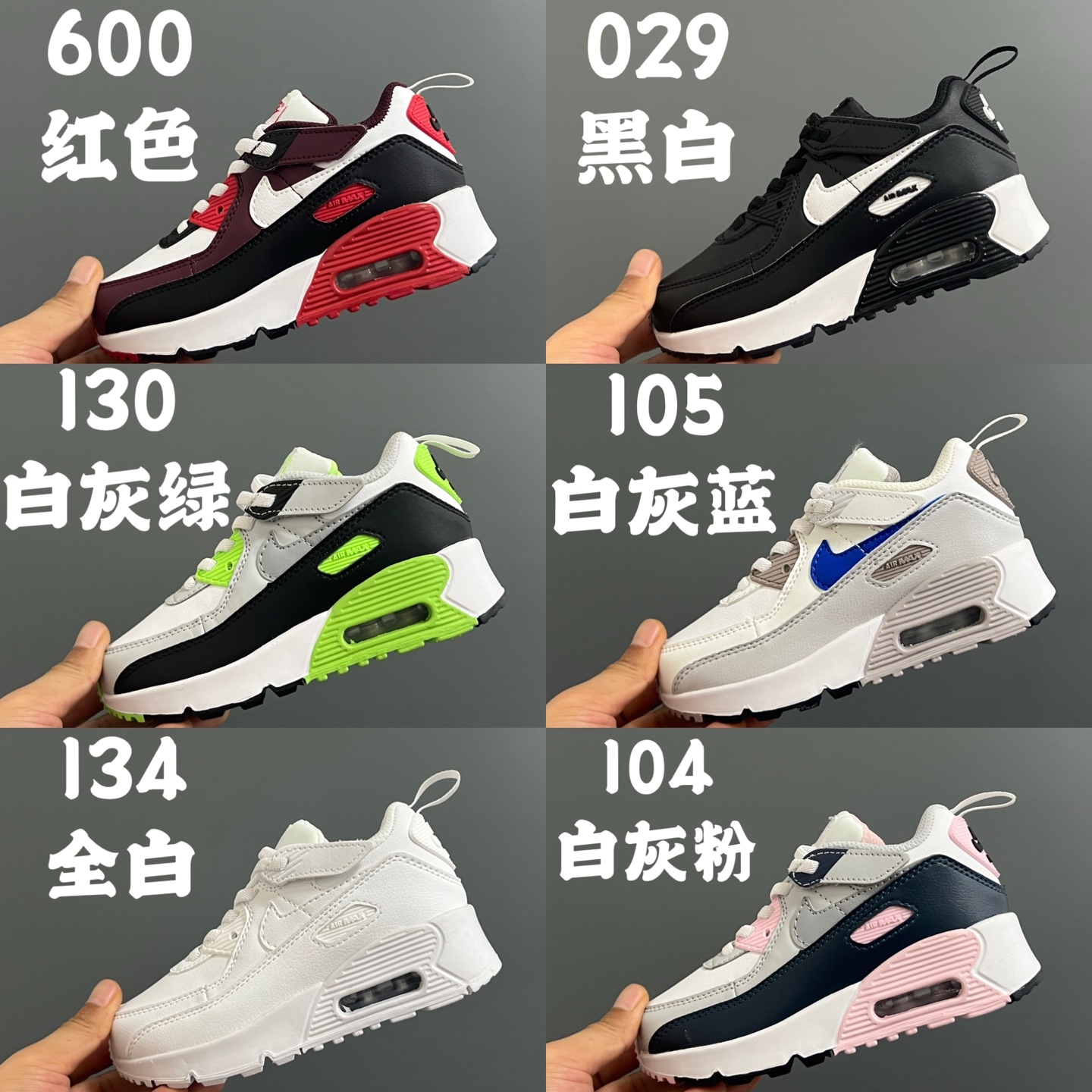 图片[8]-NK专G版MAX90气垫魔术贴儿童运动鞋 尺码：26-37码 秋冬MAX90气垫🔥 优质皮料拼接，质感细腻又柔软☁️ 真实气垫填充，质感满满💯 魔术贴设计，穿脱方便✌🏻 原装橡胶耐磨防滑大底，脚感超赞👍🏻-选品中心