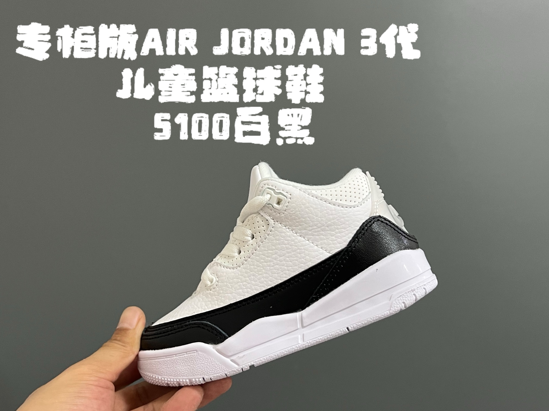 图片[7]-专G版乔3代儿童篮球鞋 尺码：24-37.5码 高端1：1定制版💯 经典乔3代篮球鞋🏀 鞋面采用优质头层面料和麂皮拼接，质感超级高级👏🏻 耐磨防滑橡胶大底，助力日常运动💪🏻-选品中心