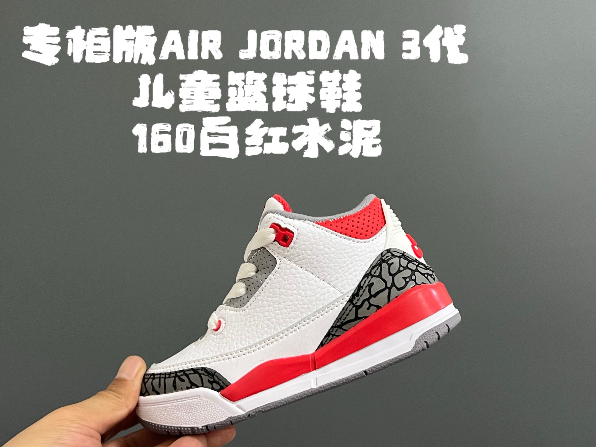 图片[7]-专G版乔3代儿童篮球鞋 尺码：24-37.5码 高端1：1定制版💯 经典乔3代篮球鞋🏀 鞋面采用优质头层面料和麂皮拼接，质感超级高级👏🏻 耐磨防滑橡胶大底，助力日常运动💪🏻-选品中心