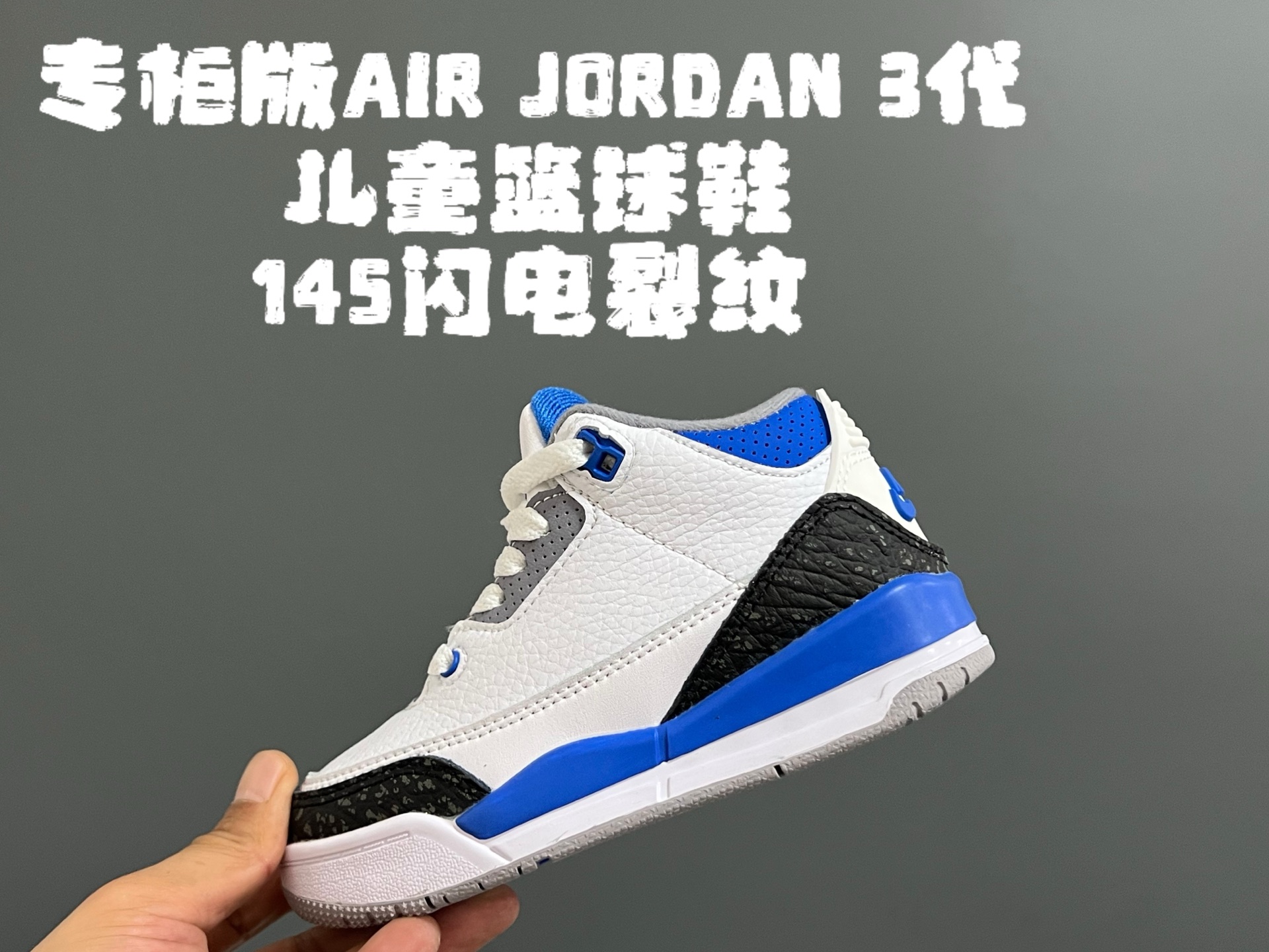 图片[8]-专G版乔3代儿童篮球鞋 尺码：24-37.5码 高端1：1定制版💯 经典乔3代篮球鞋🏀 鞋面采用优质头层面料和麂皮拼接，质感超级高级👏🏻 耐磨防滑橡胶大底，助力日常运动💪🏻-选品中心