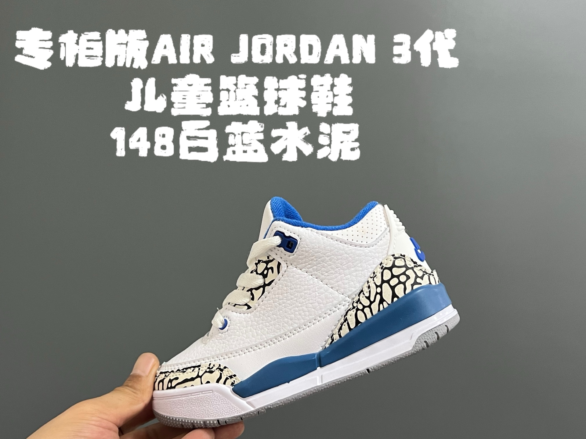 图片[8]-专G版乔3代儿童篮球鞋 尺码：24-37.5码 高端1：1定制版💯 经典乔3代篮球鞋🏀 鞋面采用优质头层面料和麂皮拼接，质感超级高级👏🏻 耐磨防滑橡胶大底，助力日常运动💪🏻-选品中心