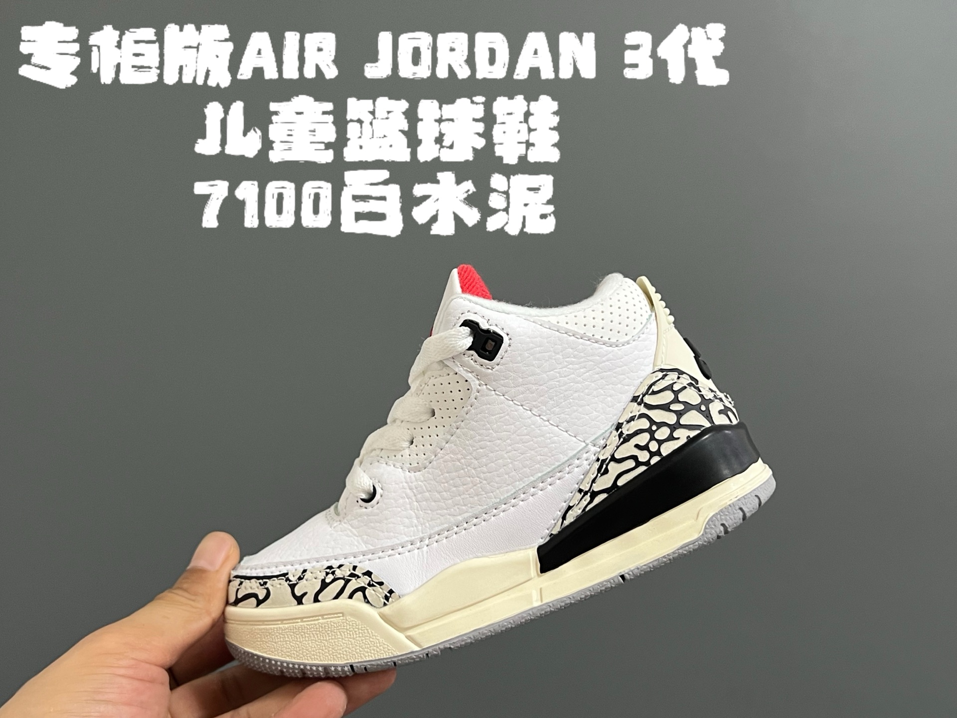 图片[6]-专G版乔3代儿童篮球鞋 尺码：24-37.5码 高端1：1定制版💯 经典乔3代篮球鞋🏀 鞋面采用优质头层面料和麂皮拼接，质感超级高级👏🏻 耐磨防滑橡胶大底，助力日常运动💪🏻-选品中心