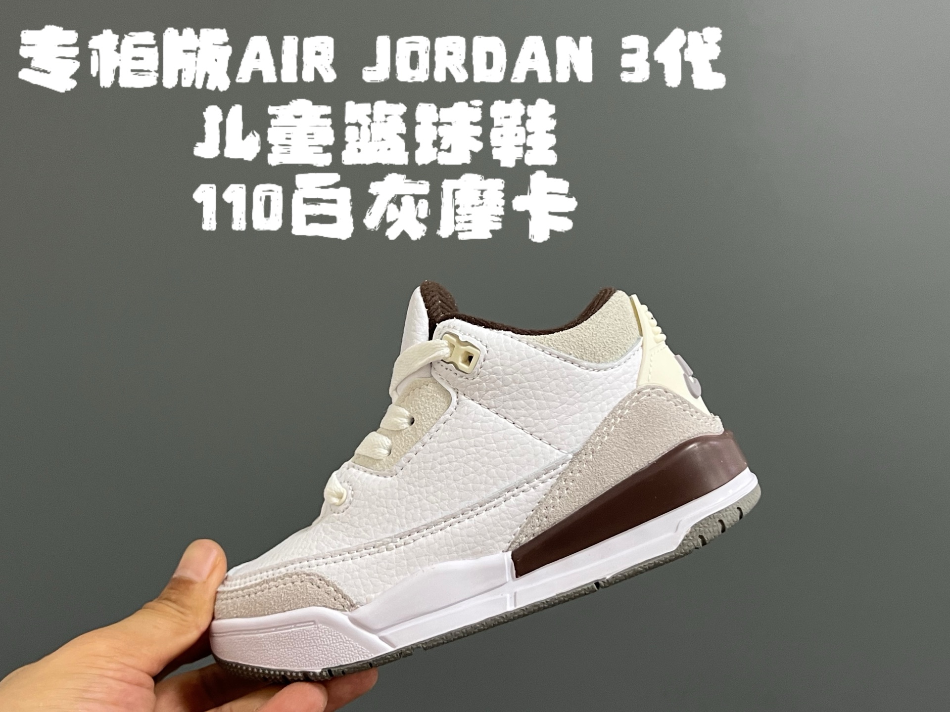 图片[5]-专G版乔3代儿童篮球鞋 尺码：24-37.5码 高端1：1定制版💯 经典乔3代篮球鞋🏀 鞋面采用优质头层面料和麂皮拼接，质感超级高级👏🏻 耐磨防滑橡胶大底，助力日常运动💪🏻-选品中心