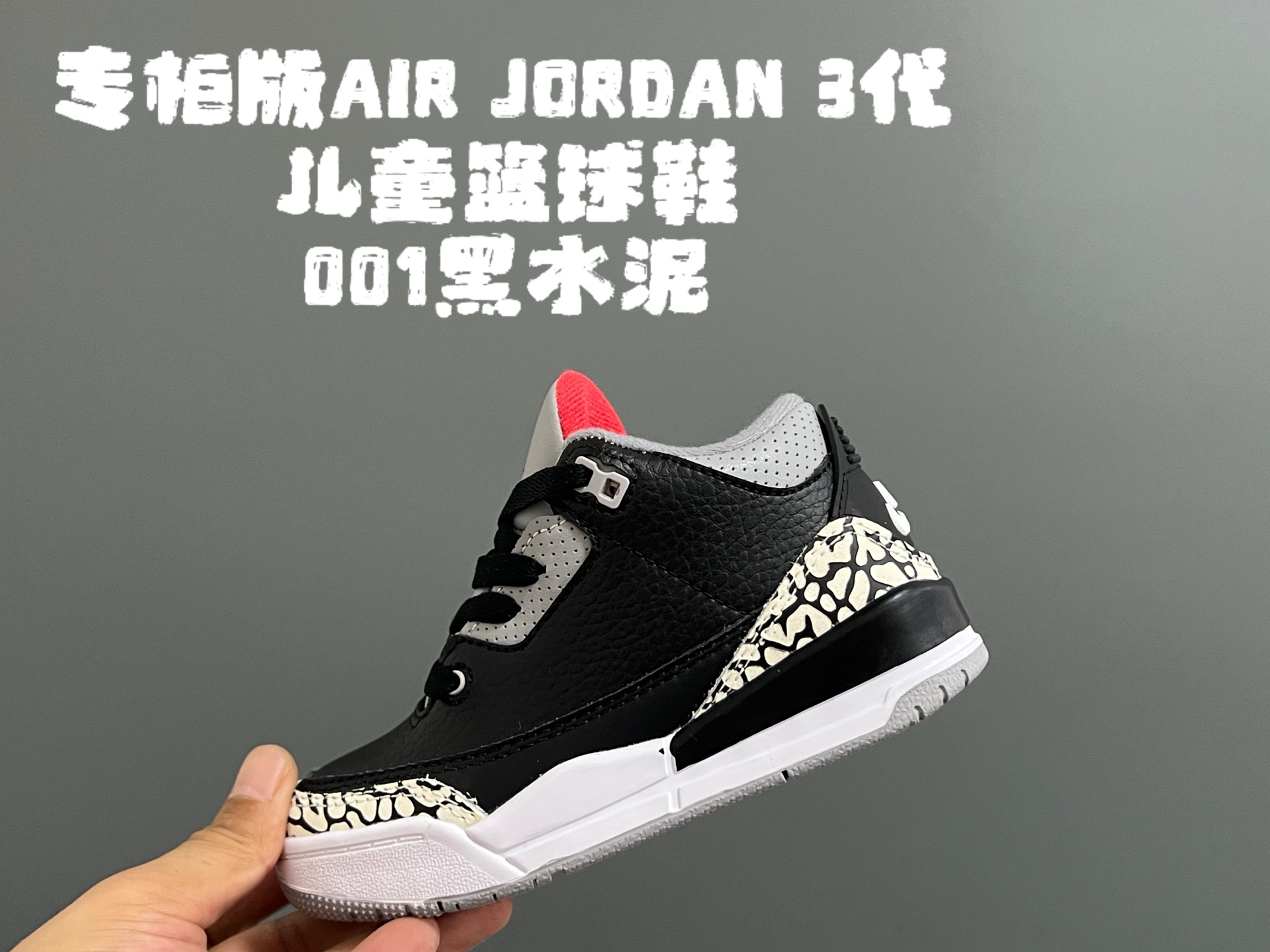 图片[2]-专G版乔3代儿童篮球鞋 尺码：24-37.5码 高端1：1定制版💯 经典乔3代篮球鞋🏀 鞋面采用优质头层面料和麂皮拼接，质感超级高级👏🏻 耐磨防滑橡胶大底，助力日常运动💪🏻-选品中心