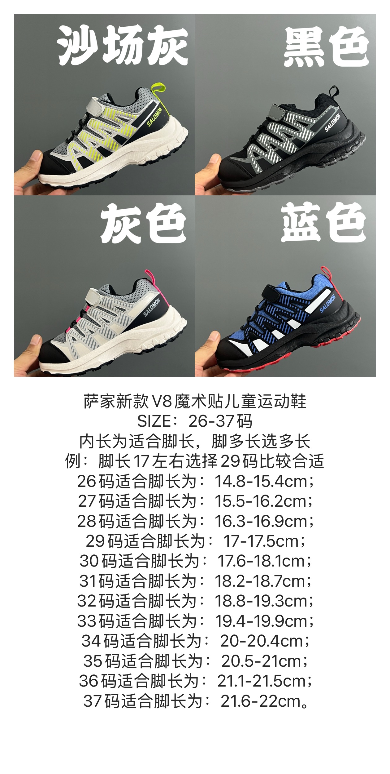 NYN萨家新款V8魔术贴儿童运动鞋 尺码：26-37码 内长为适合脚长，脚多长选多长 例：脚长17左右选择29码比较合适 多花一分钟量好脚长，🉑节约来回换码的时间和运费哦😘-选品中心