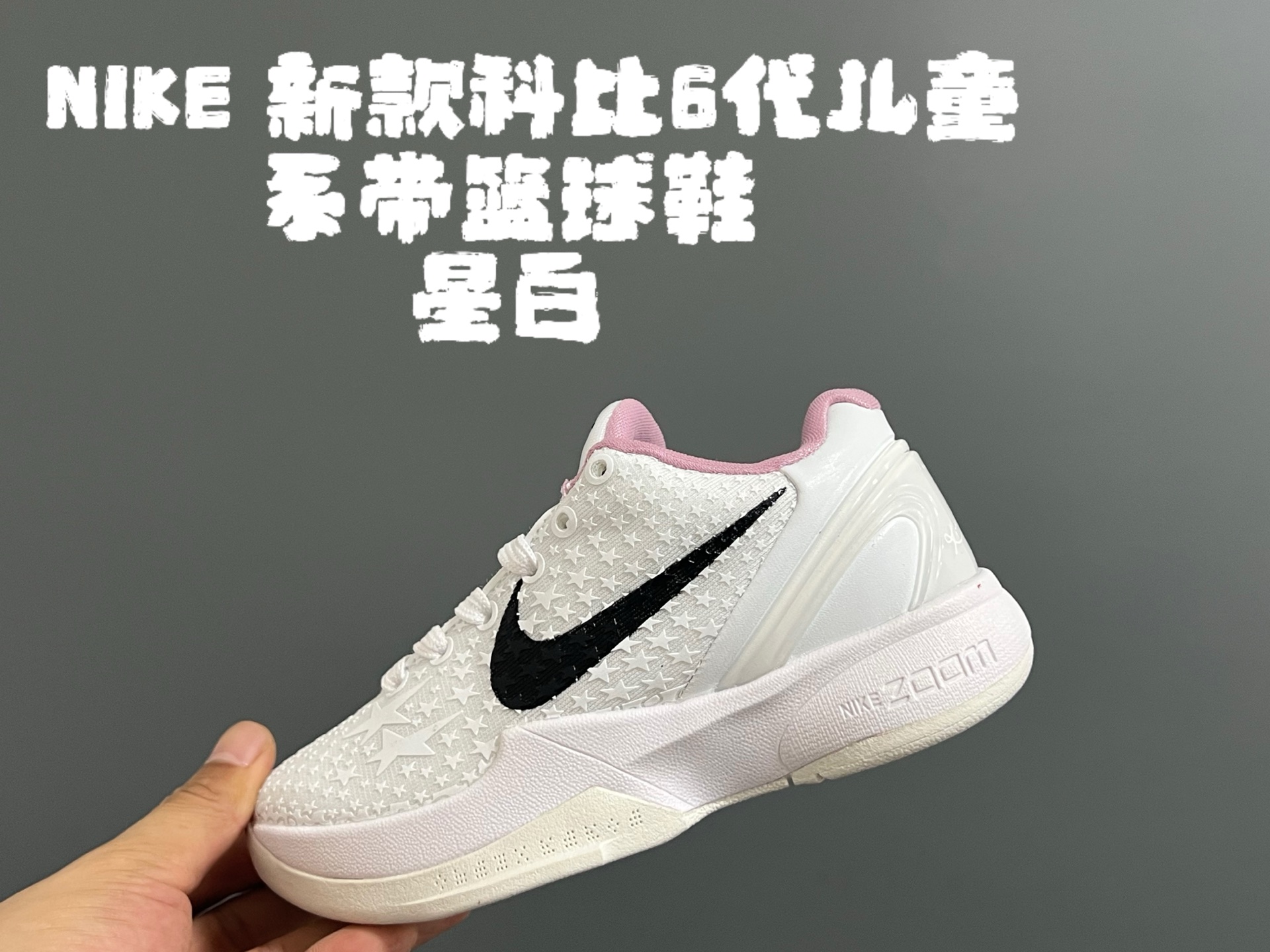 图片[2]-NK 新款科比6代儿童系带篮球鞋 尺码：28-37 经典科比6代系列🏀 优质面料，透气又舒适☁️ 橡胶耐磨防滑大底，脚感不言而喻✌🏻-选品中心