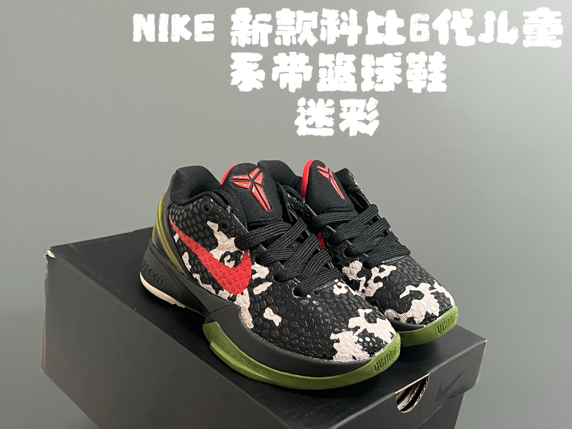 图片[2]-NK 新款科比6代儿童系带篮球鞋 尺码：28-39码 经典科比6代系列🏀 优质面料，透气又舒适☁️ 橡胶耐磨防滑大底，脚感不言而喻✌🏻-选品中心