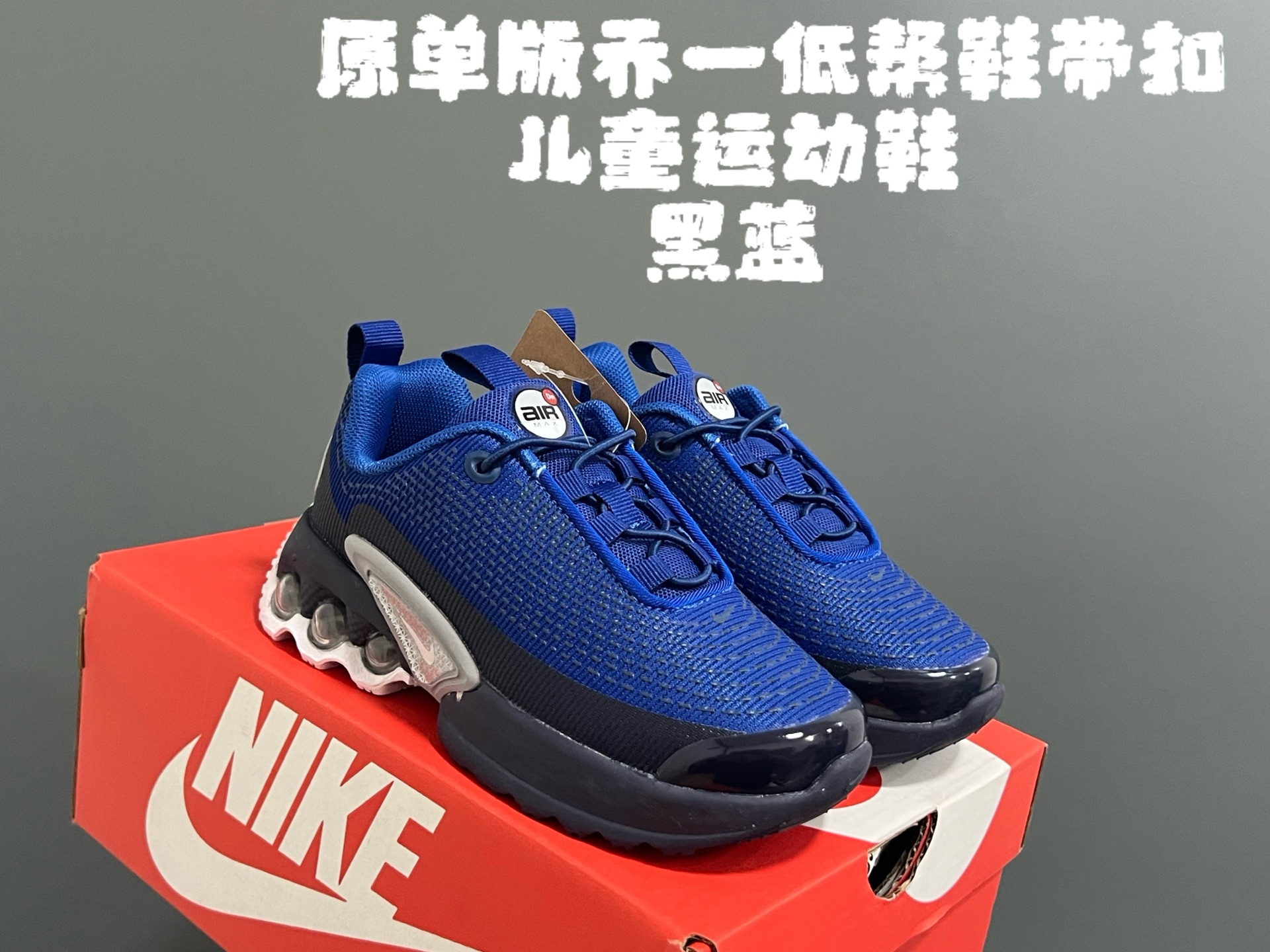 图片[3]-NK新款DN松紧带儿童气垫运动鞋 尺码：26-37码 经典DN气垫系列🆕 优质鞋面拼接，质感超赞👍🏻 真实后跟气垫填充，脚感超舒服☁️ 松紧带一脚蹬设计，穿脱超方便✌🏻-选品中心