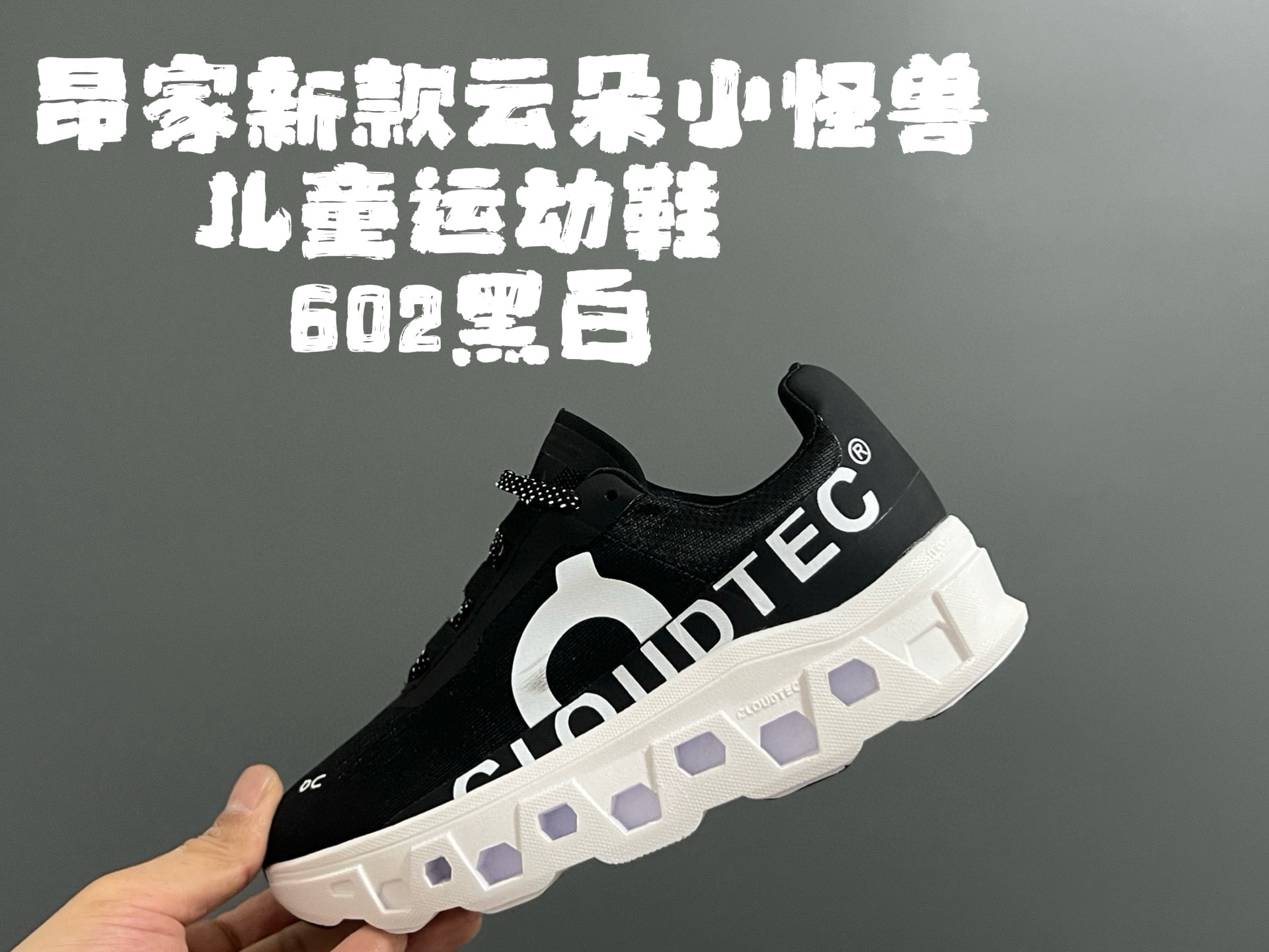 图片[2]-昂家新款云朵小怪兽儿童运动鞋 尺码：28-37码 经典昂跑云朵☁️系列🆕 透气舒适网面👏🏻 超轻大底，脚感超赞👍🏻-选品中心