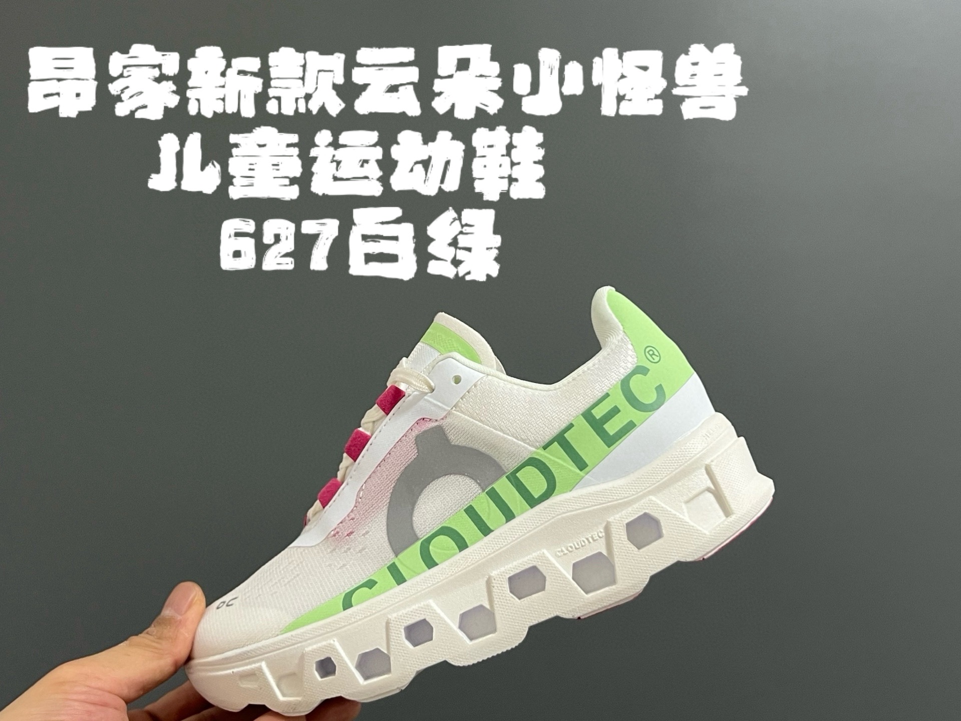 图片[2]-昂家新款云朵小怪兽儿童运动鞋 尺码：28-37码 经典昂跑云朵☁️系列🆕 透气舒适网面👏🏻 超轻大底，脚感超赞👍🏻-选品中心