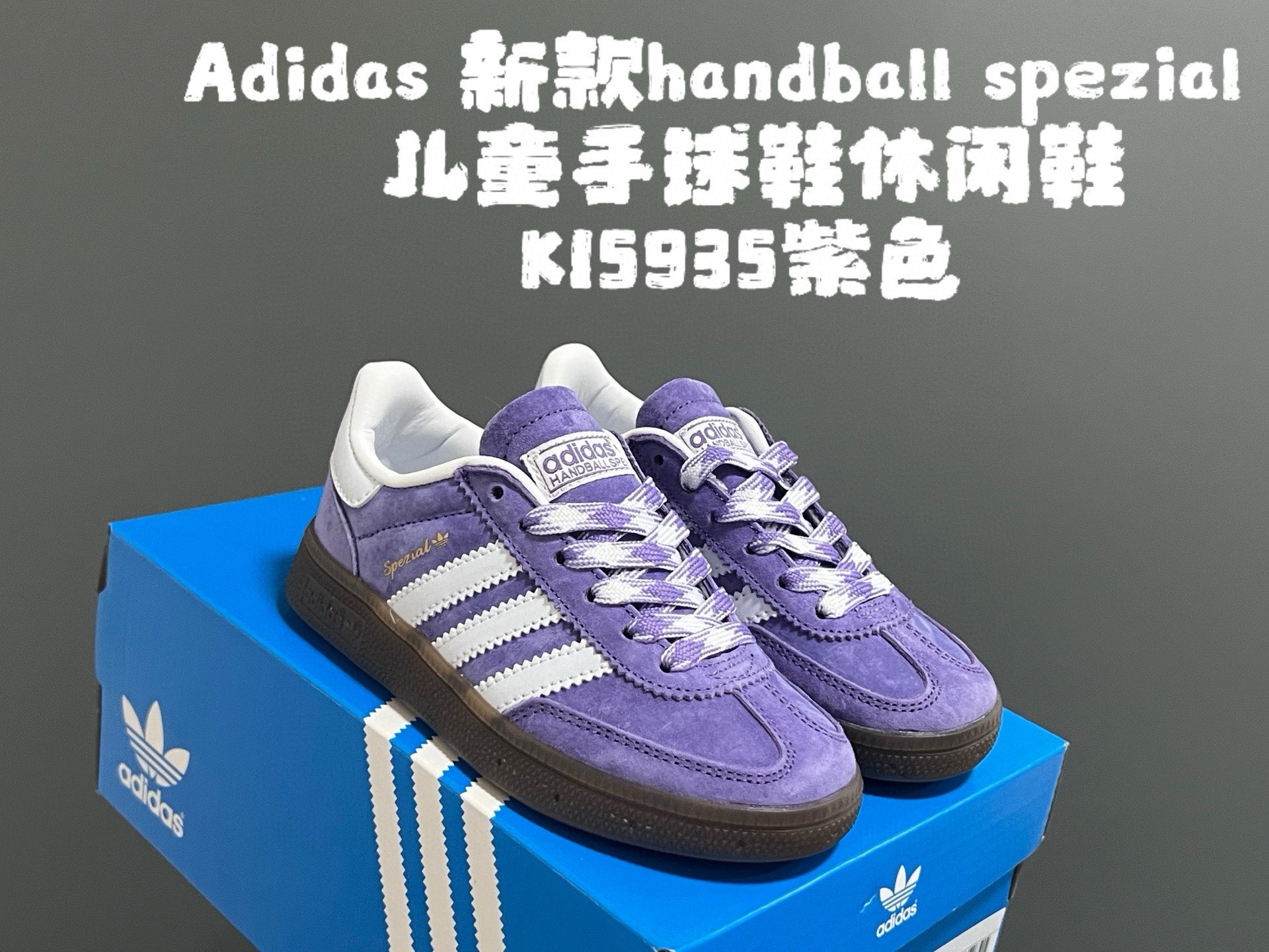 图片[7]-直降50活动A家新款handball spezial儿童手球鞋休闲鞋 尺码：24-37码 超百搭的新款德训🆕 优质猪八革面料，质感满分💯 橡胶耐磨防滑大底，脚感超赞👍🏻-选品中心