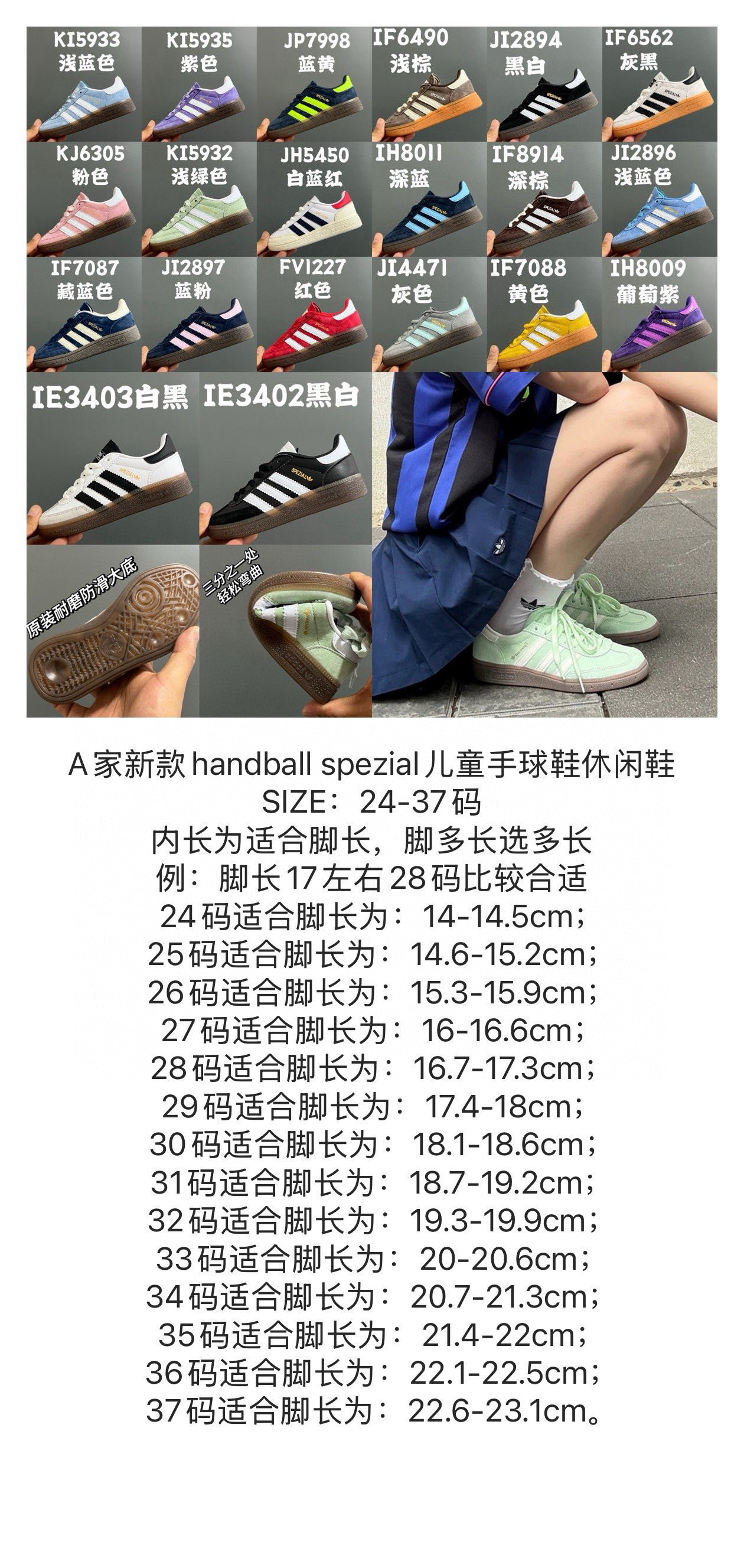 图片[9]-直降50活动A家新款handball spezial儿童手球鞋休闲鞋 尺码：24-37码 超百搭的新款德训🆕 优质猪八革面料，质感满分💯 橡胶耐磨防滑大底，脚感超赞👍🏻-选品中心
