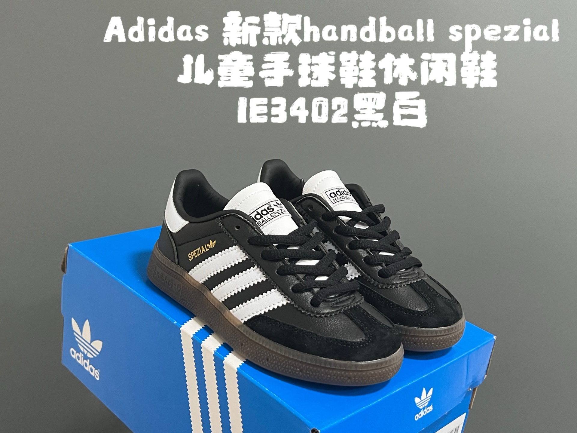 图片[2]-直降50活动A家新款handball spezial儿童手球鞋休闲鞋 尺码：24-37码 超百搭的新款德训🆕 优质猪八革面料，质感满分💯 橡胶耐磨防滑大底，脚感超赞👍🏻-选品中心