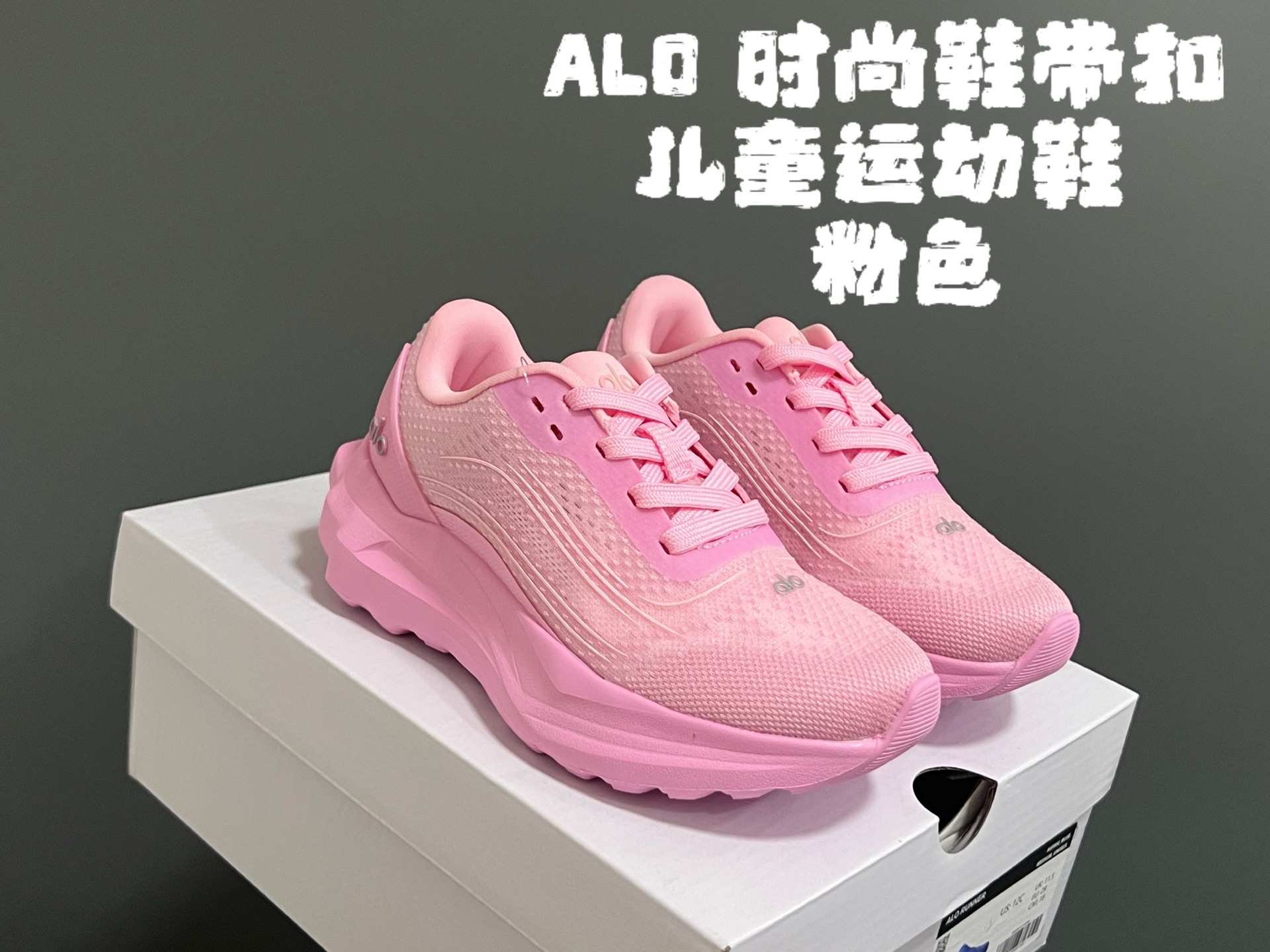 图片[2]-AL*0 时尚鞋带扣儿童运动鞋 尺码：28-37码 经典ALO款式❤️ 优质面料拼接，透气又舒适☁️ 超轻耐磨防滑大底，脚感超赞👍🏻-选品中心