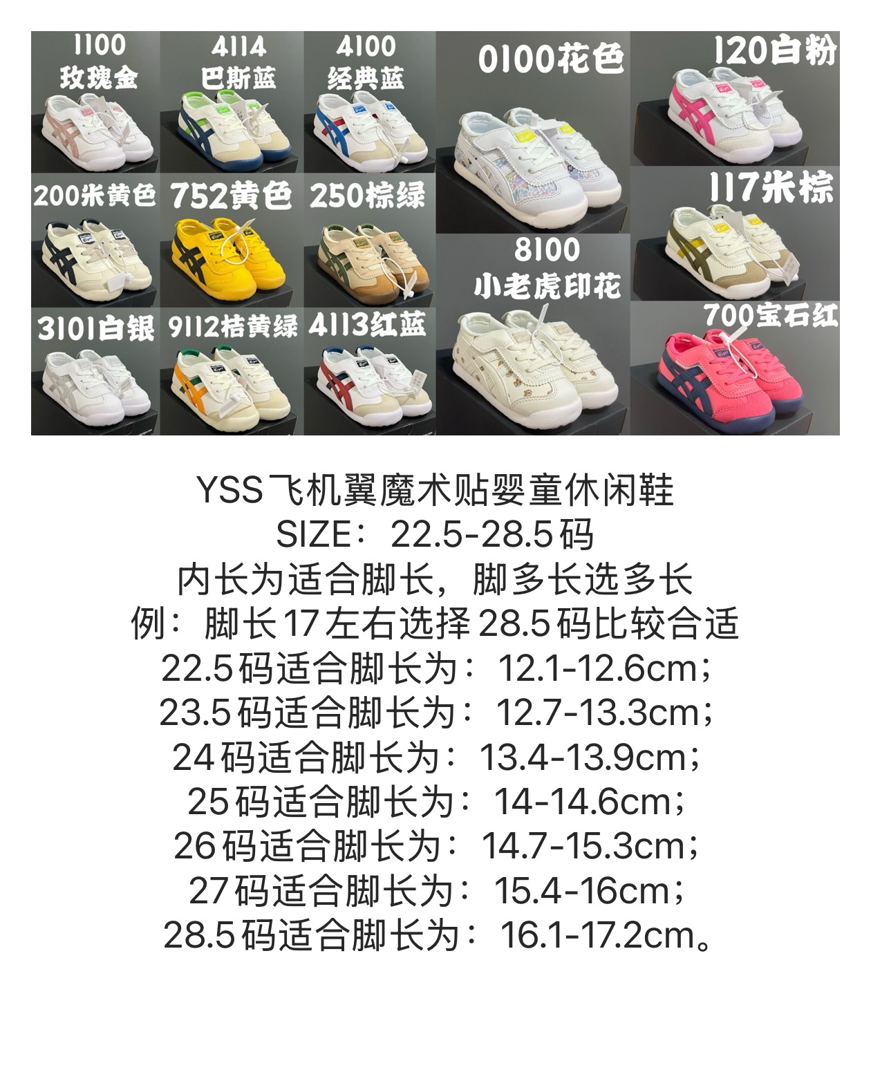 图片[7]-亚瑟士鬼冢虎飞机翼魔术贴婴童休闲鞋 尺码：22.5-28.5码 经典亚瑟士婴童款🆕 优质皮料，质感满满💯 飞翼式魔术贴设计，穿脱超方便✌🏻-选品中心