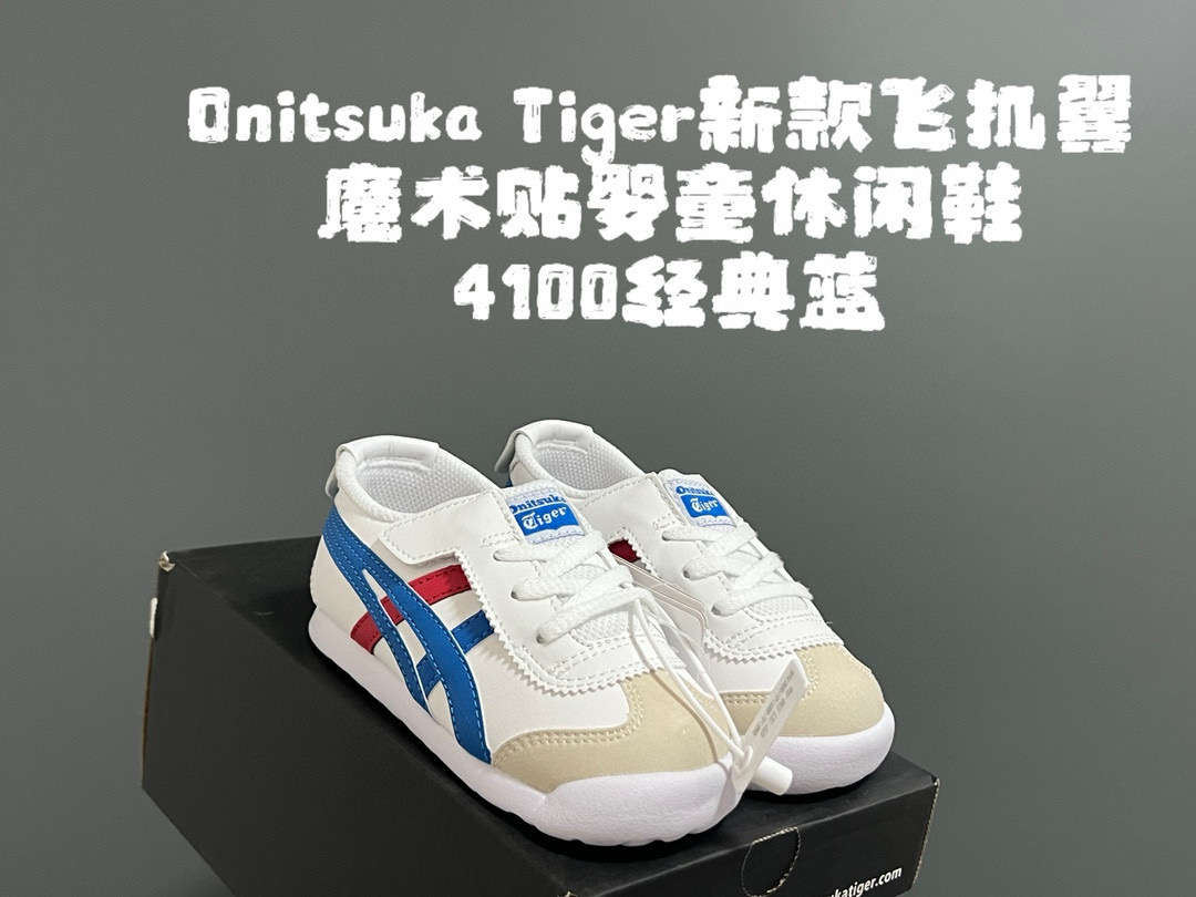 亚瑟士鬼冢虎飞机翼魔术贴婴童休闲鞋 尺码：22.5-28.5码 经典亚瑟士婴童款🆕 优质皮料，质感满满💯 飞翼式魔术贴设计，穿脱超方便✌🏻-选品中心