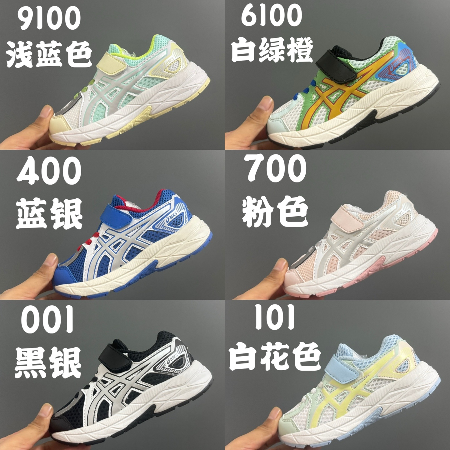 图片[8]-YSS新款JOG儿童魔术贴运动鞋 尺码：22-37码 经典Asics款式🆕 魔术贴➕松紧带设计，穿脱方便✌🏻 优质面料拼接，质感满满💯 原装耐磨防滑大底，脚感超赞👍🏻-选品中心