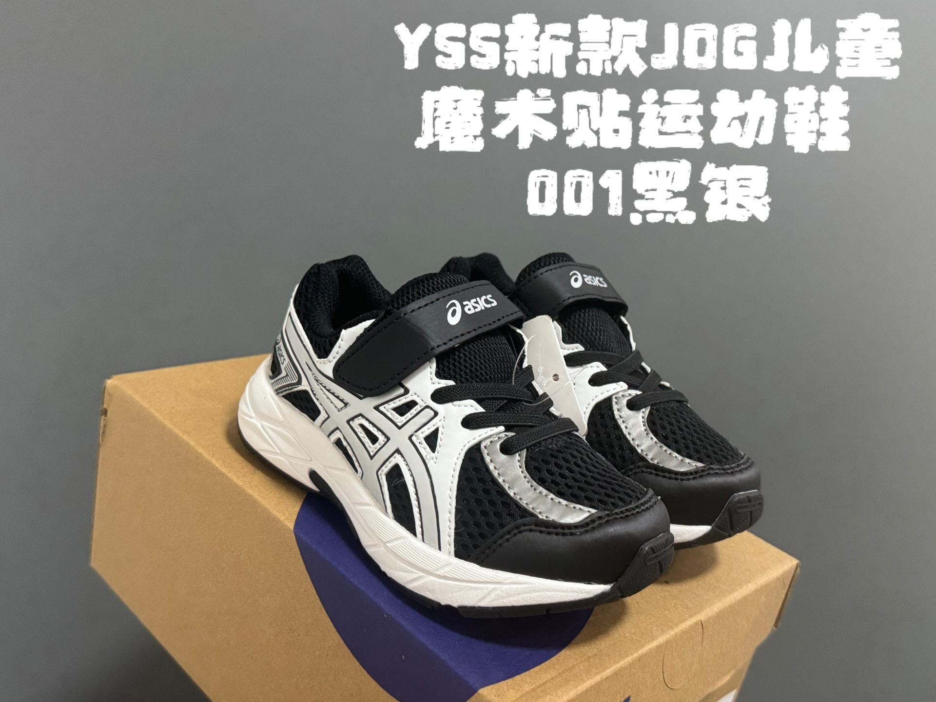 图片[3]-YSS新款JOG儿童魔术贴运动鞋 尺码：22-37码 经典Asics款式🆕 魔术贴➕松紧带设计，穿脱方便✌🏻 优质面料拼接，质感满满💯 原装耐磨防滑大底，脚感超赞👍🏻-选品中心