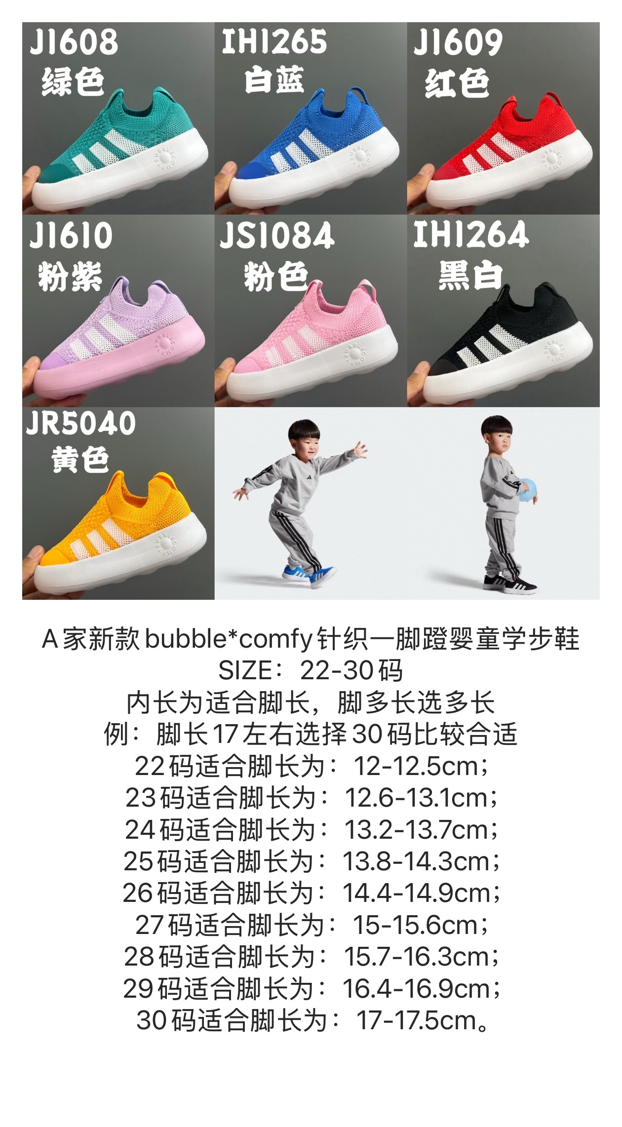 图片[8]-A家新款bubblecomfy针织一脚蹬婴童学步鞋 尺码：22-30码 专柜同步新款🔥 优质面料拼接，质感满满💯 针织鞋口一脚蹬设计，穿脱方便✌🏻 耐磨防滑大底，脚感超舒适☁️-选品中心
