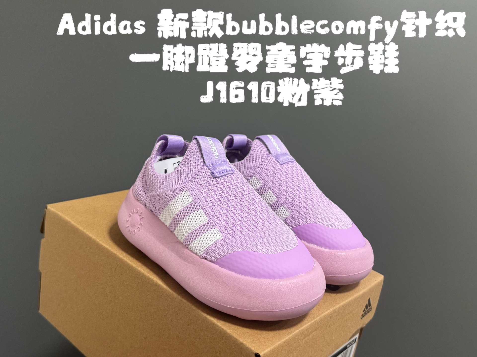 A家新款bubblecomfy针织一脚蹬婴童学步鞋 尺码：22-30码 专柜同步新款🔥 优质面料拼接，质感满满💯 针织鞋口一脚蹬设计，穿脱方便✌🏻 耐磨防滑大底，脚感超舒适☁️-选品中心