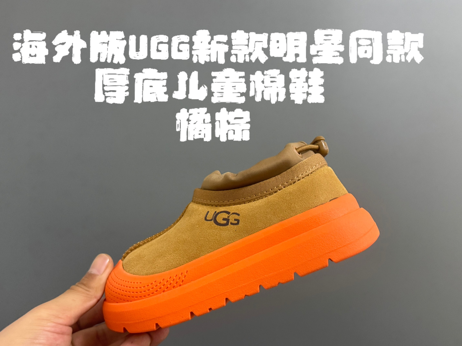 图片[2]-UGG明星同款厚底儿童雪地靴 尺码：25-35码 经典UGG明星同款🔥 优质包头款式设计✌🏻 内里加绒，保暖又舒适❄️ 耐磨防滑大底，脚感超赞👍🏻-选品中心