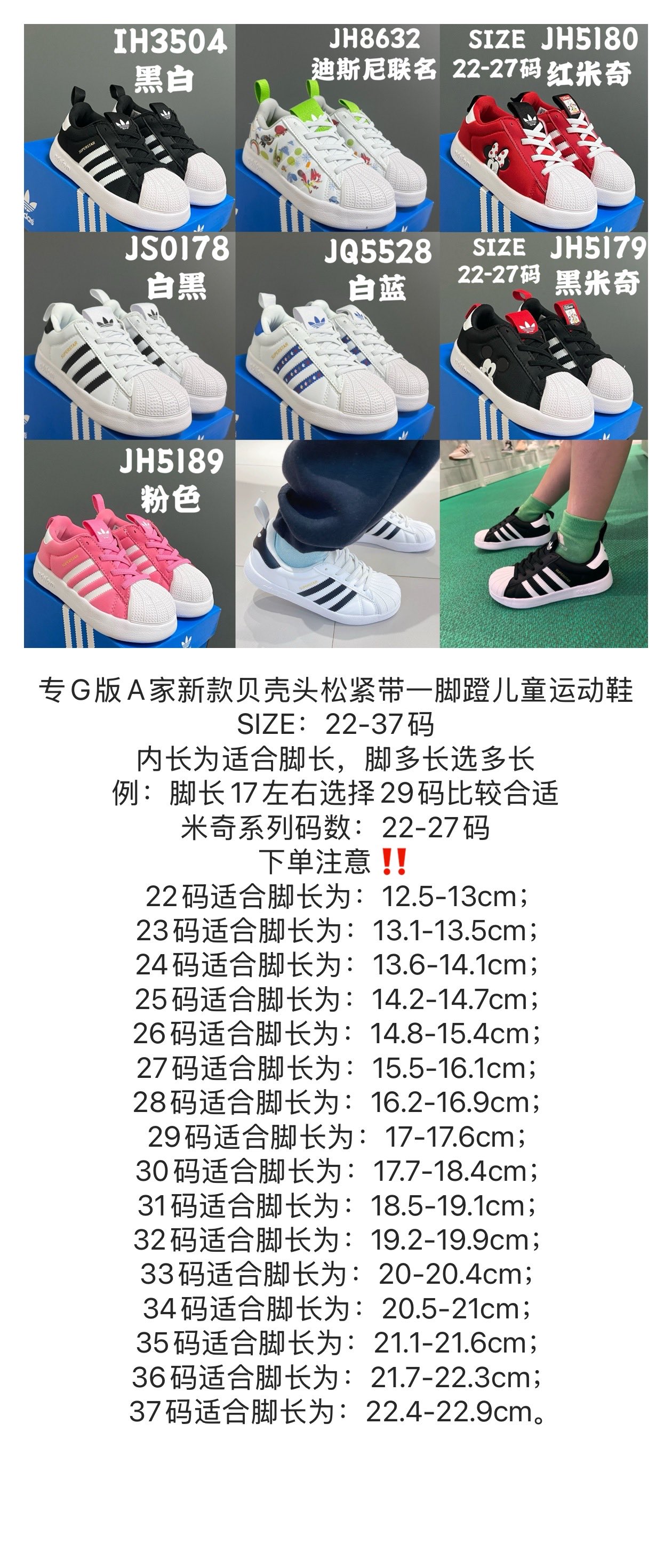 图片[9]-专G版A家新款贝壳头松紧带一脚蹬儿童运动鞋 尺码：22-37码（米奇22-27码） 经典贝壳头系列🆕 人手两双款式，百搭又时髦✨ 松紧带设计，穿脱方便✌🏻 原装耐磨防滑大底，脚感不言而喻☁️-选品中心