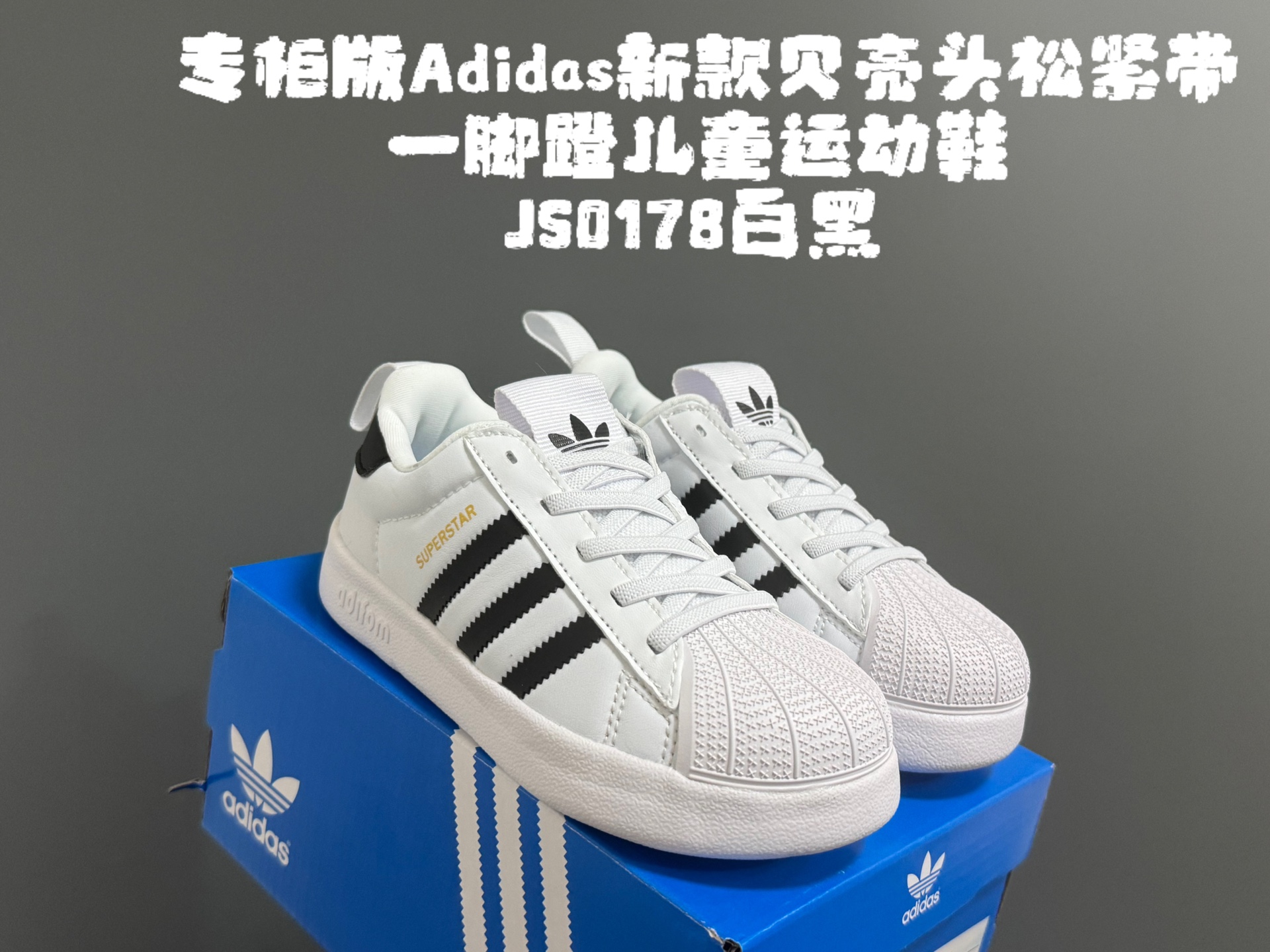 图片[7]-专G版A家新款贝壳头松紧带一脚蹬儿童运动鞋 尺码：22-37码（米奇22-27码） 经典贝壳头系列🆕 人手两双款式，百搭又时髦✨ 松紧带设计，穿脱方便✌🏻 原装耐磨防滑大底，脚感不言而喻☁️-选品中心