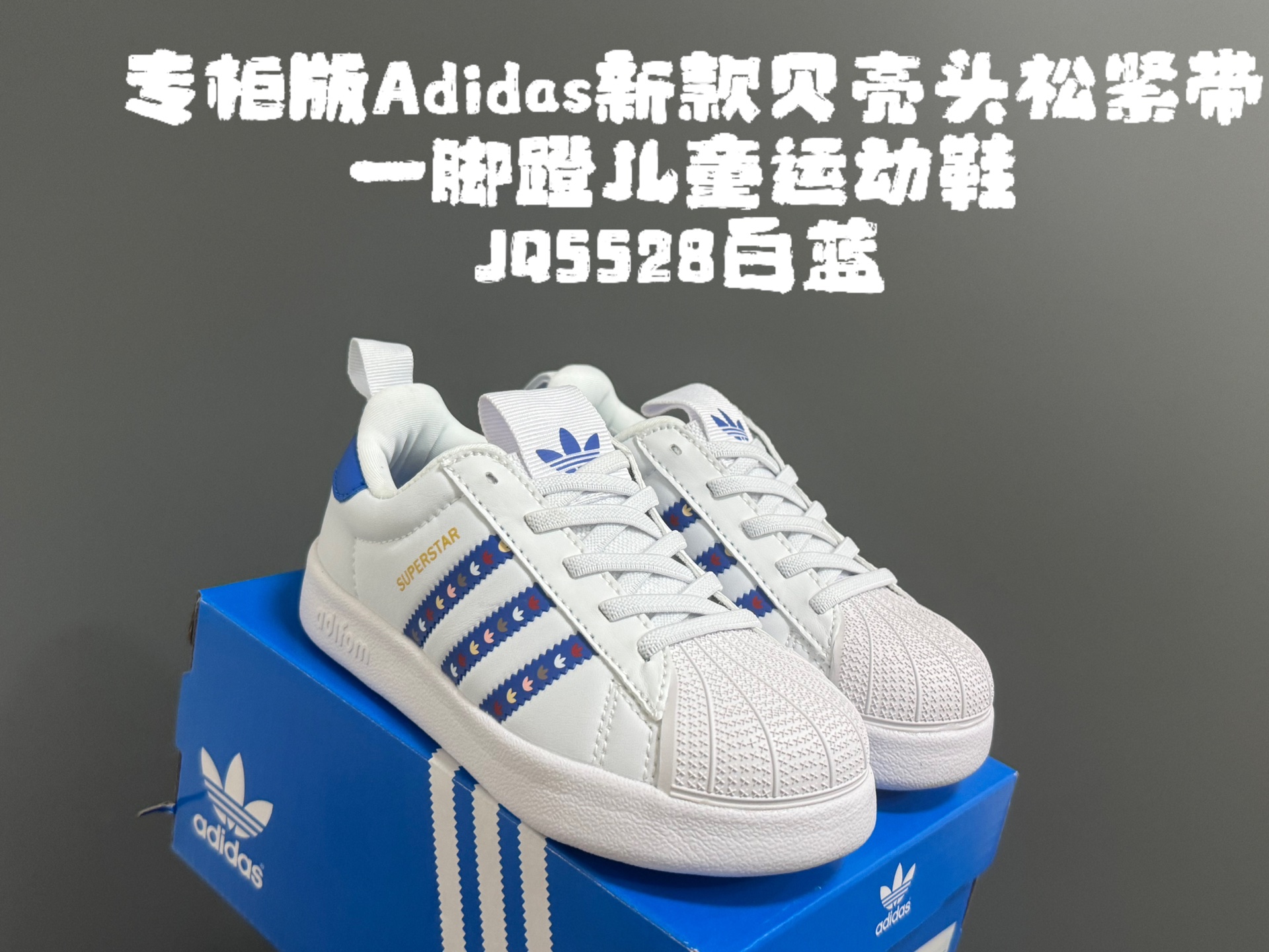 图片[5]-专G版A家新款贝壳头松紧带一脚蹬儿童运动鞋 尺码：22-37码（米奇22-27码） 经典贝壳头系列🆕 人手两双款式，百搭又时髦✨ 松紧带设计，穿脱方便✌🏻 原装耐磨防滑大底，脚感不言而喻☁️-选品中心