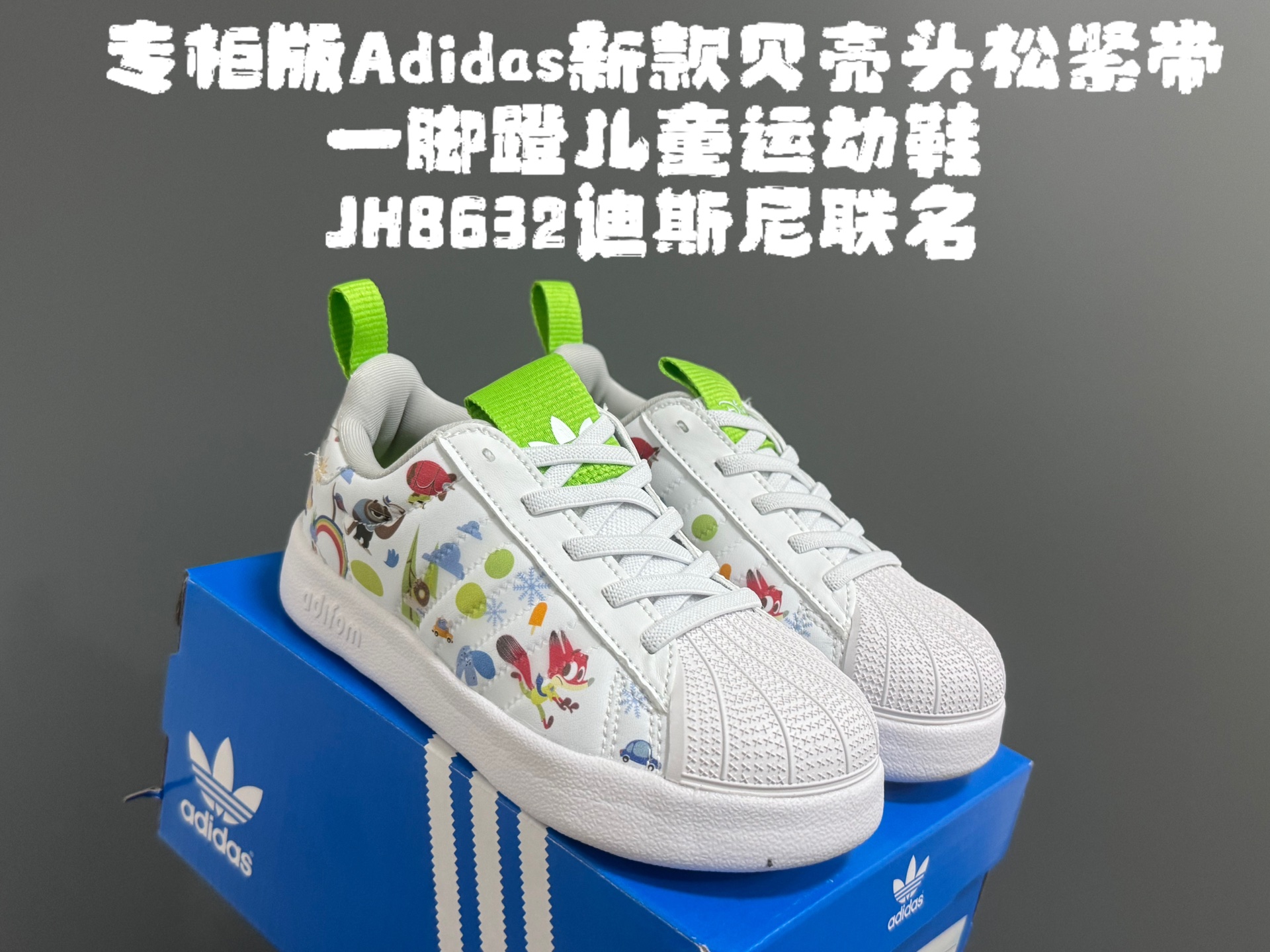 图片[6]-专G版A家新款贝壳头松紧带一脚蹬儿童运动鞋 尺码：22-37码（米奇22-27码） 经典贝壳头系列🆕 人手两双款式，百搭又时髦✨ 松紧带设计，穿脱方便✌🏻 原装耐磨防滑大底，脚感不言而喻☁️-选品中心