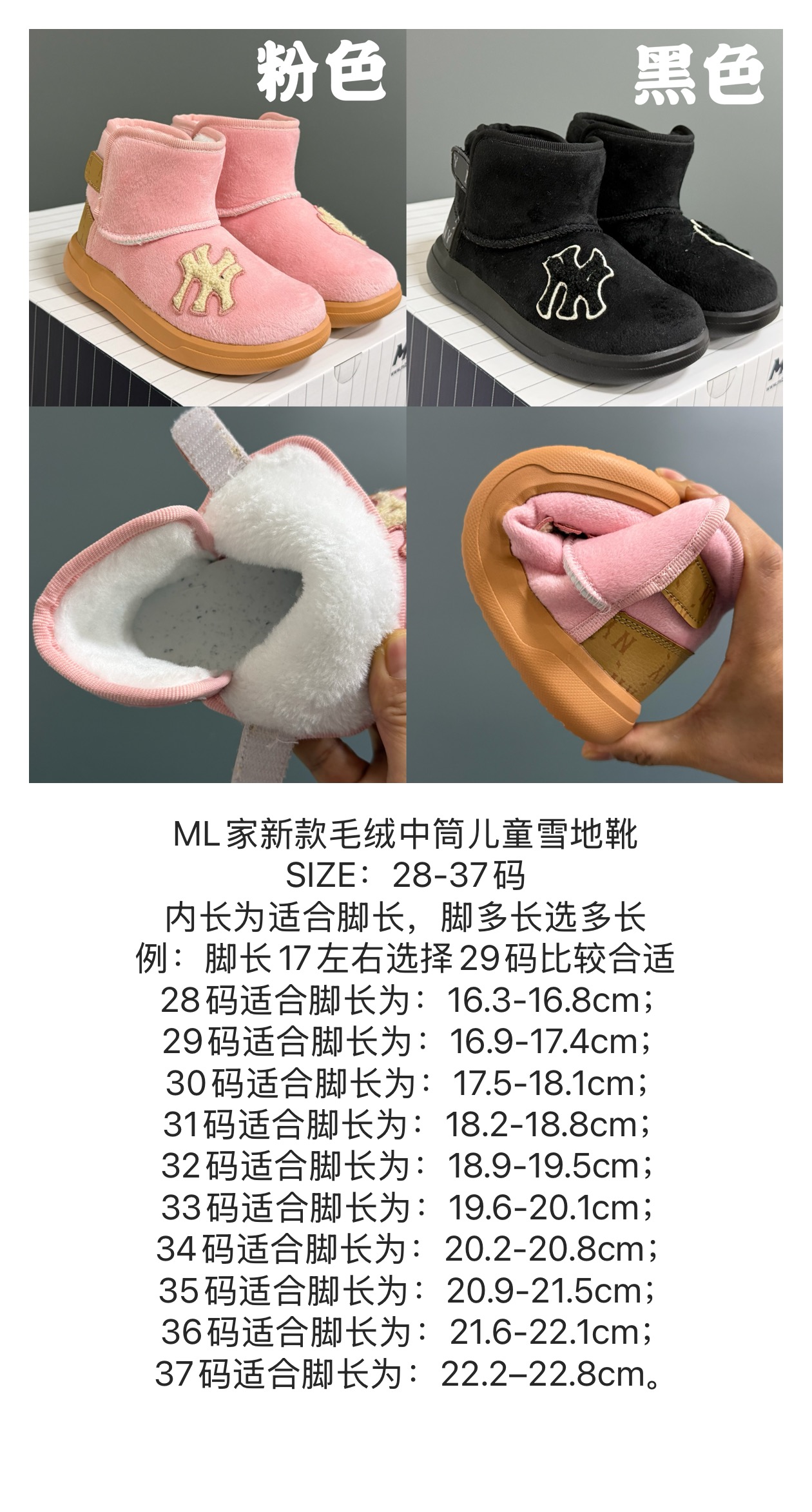 NO:583762,The size chart is here, ML's new plush mid-calf children's snow boots SIZE28-37, the inner length is suitable for the foot length, choose the length according to the length of the foot. For example, if the foot length is about 17, it is more suitable to choose size 29. Spend an extra minute to measure the foot length, and save the time and shipping cost of changing sizes back and forth. Snow boots, louis vuitton, boots,19860909尺码表在这ML家新款毛绒中筒儿童雪地靴 SIZE28-37码 内长为适合脚长,脚多长选多长 例脚长17左右选择29码比较合适 多花一分钟量好脚长,节约来回换码的时间和运费哦,雪地靴,louis vuitton,boots,,Children's