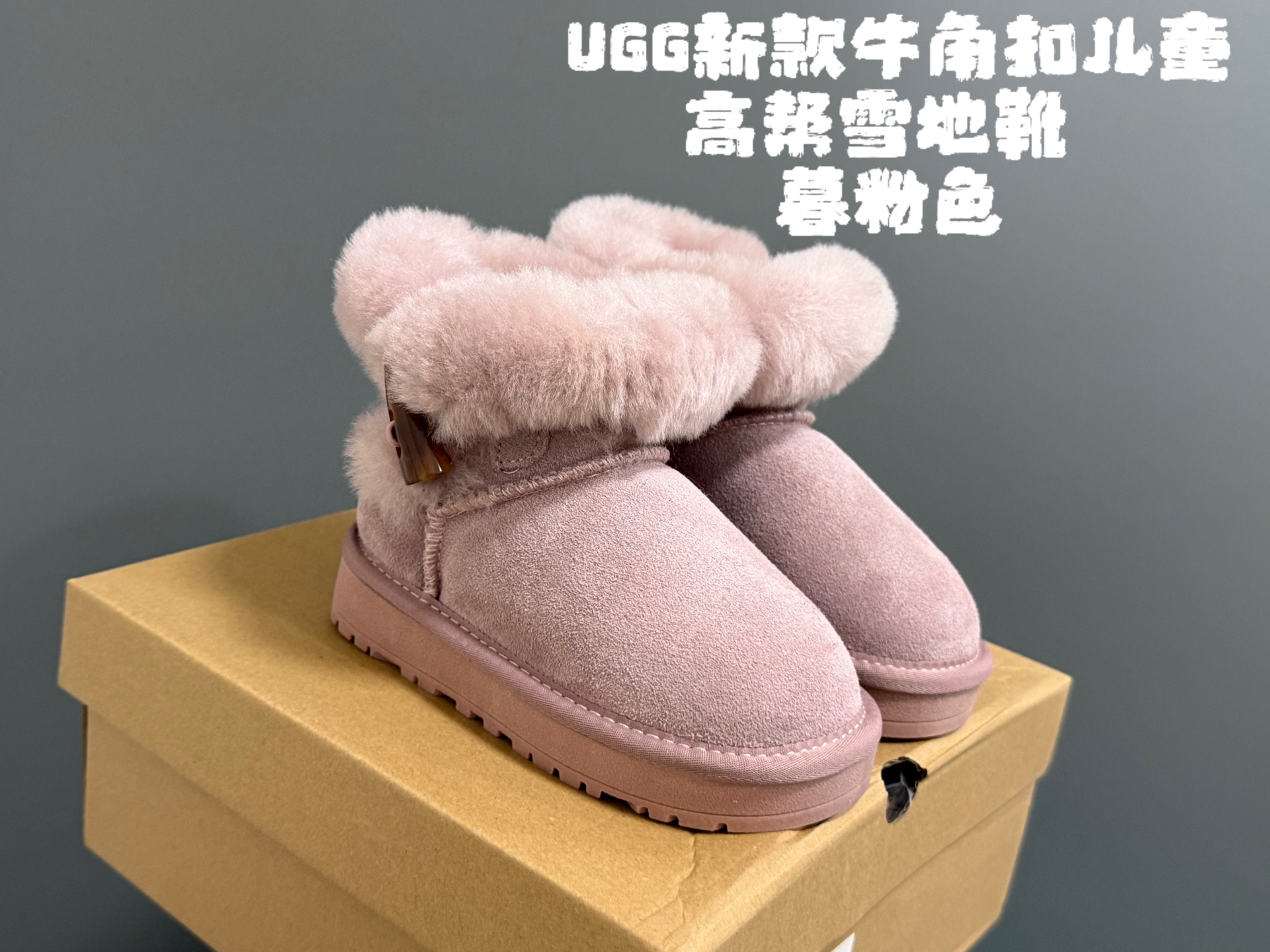 NO:601969,Put UGG's new horn buckle children's high-top snow boots SIZE26-35, classic UGG horn buckle style, high-top style, plus velvet and thickened lining, warm and windproof, exquisite horn buckle design, full of texture, snow boots, boots,19860909放 UGG新款牛角扣儿童高帮雪地靴 SIZE26-35码 经典UGG牛角扣款 高帮款式,,加绒加厚内里,保暖防风 精致牛角扣设计,质感满满,雪地靴,boots,,Children's