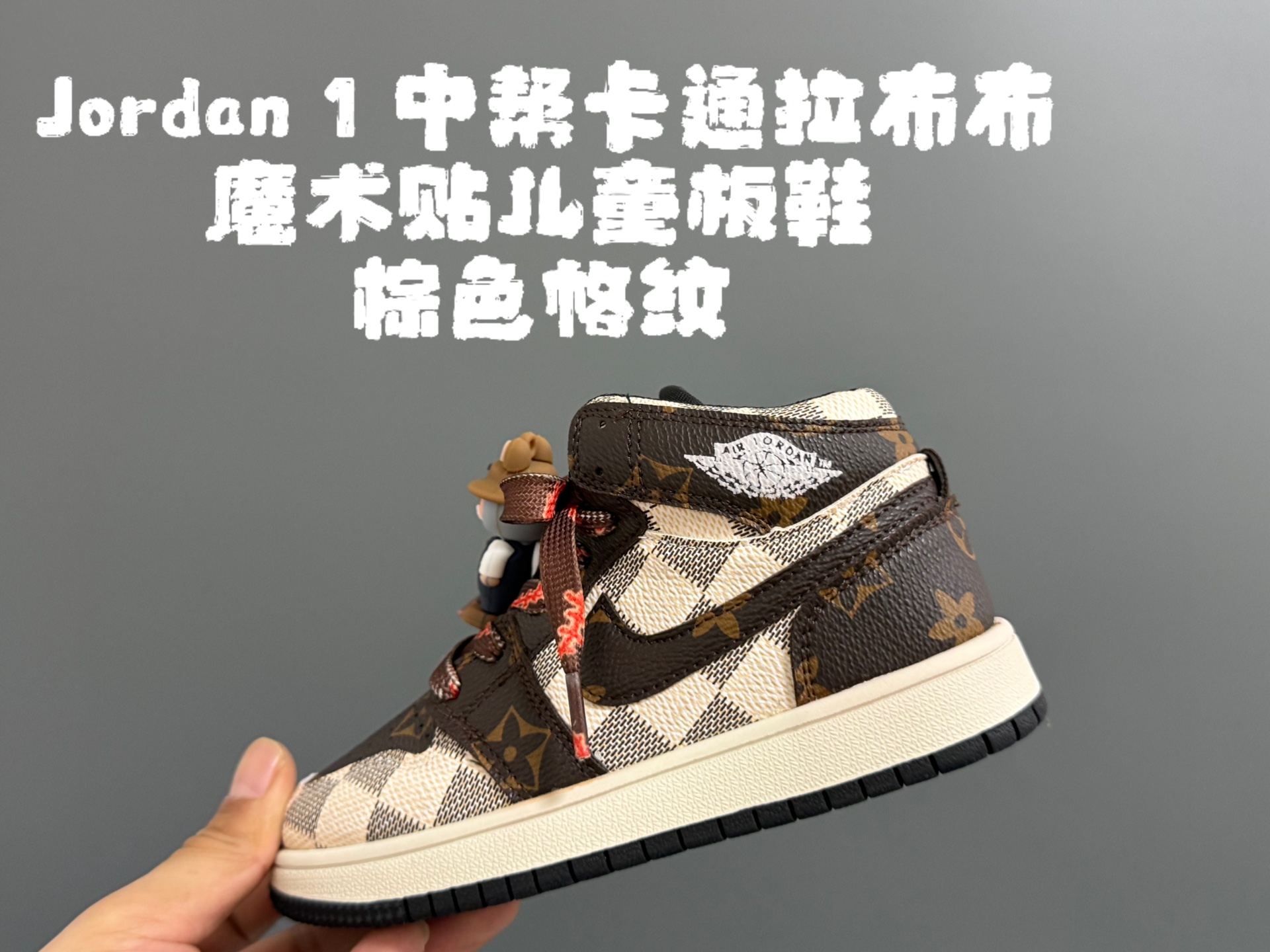 NO:601965,Qiao Yi medium-top cartoon pull-a-boob Velcro children's sneakers SIZE26-37, classic Joe style, cute pull-a-boo cloth pendant, high-quality fabric splicing, full of texture, Velcro design, easy to put on and take off, AJ series,19860909乔一中帮卡通拉布布魔术贴儿童板鞋 SIZE26-37码 经典乔一款式 可爱的拉布布挂件 优质面料拼接,质感满满 魔术贴设计,穿脱方便,AJ系列,,Children's