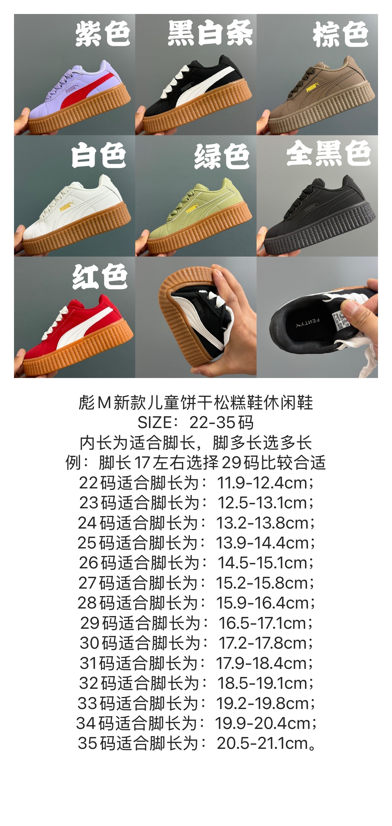 图片[8]-彪M新款儿童饼干松糕鞋休闲鞋 尺码：22-35码 优质反毛皮面料🆕 饼干🍪大底，耐磨防滑👍🏻 附赠一对鞋带扣，穿脱方便✌🏻-选品中心