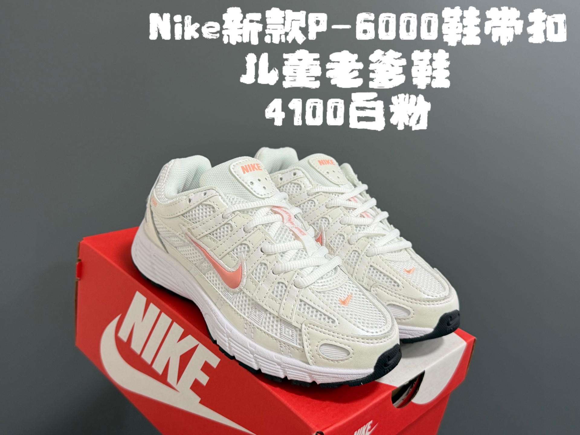 나이키ETC P-6000 키즈 아빠 신발 83704 이미지 2