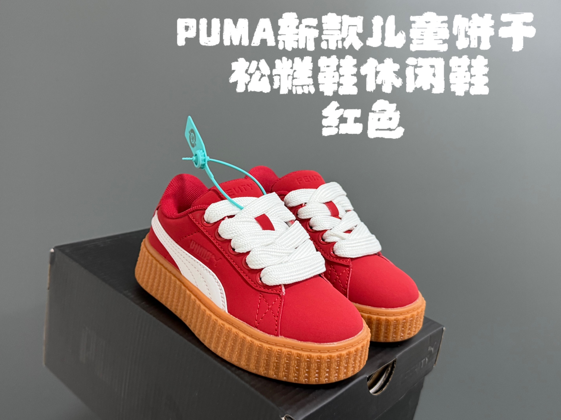 彪M新款儿童饼干松糕鞋休闲鞋 尺码：22-35码 优质反毛皮面料🆕 饼干🍪大底，耐磨防滑👍🏻 附赠一对鞋带扣，穿脱方便✌🏻-选品中心