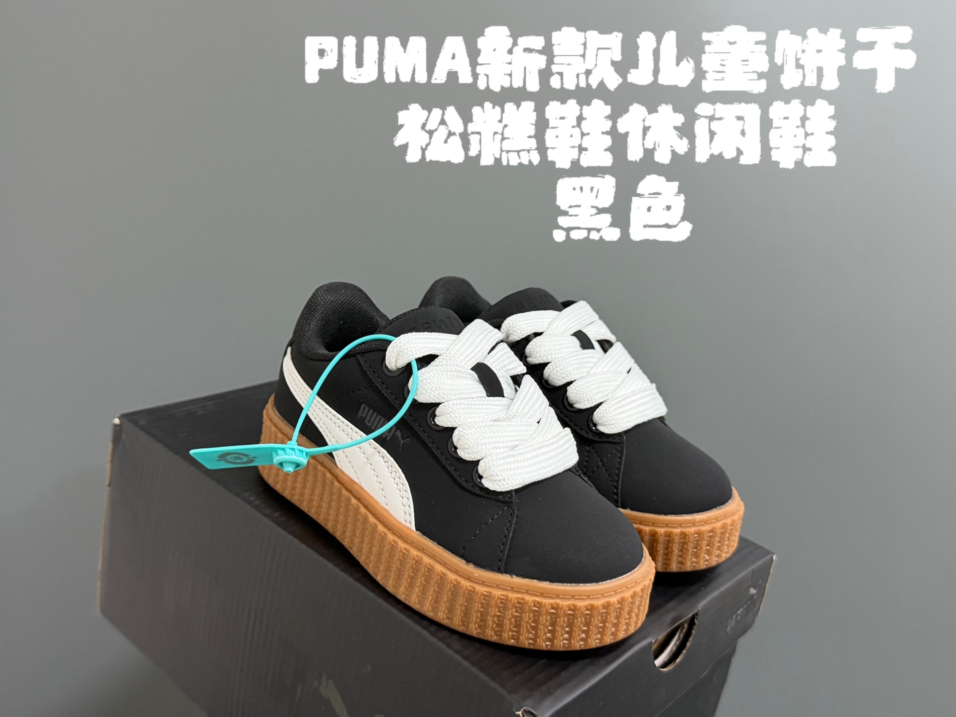 图片[6]-彪M新款儿童饼干松糕鞋休闲鞋 尺码：22-35码 优质反毛皮面料🆕 饼干🍪大底，耐磨防滑👍🏻 附赠一对鞋带扣，穿脱方便✌🏻-选品中心