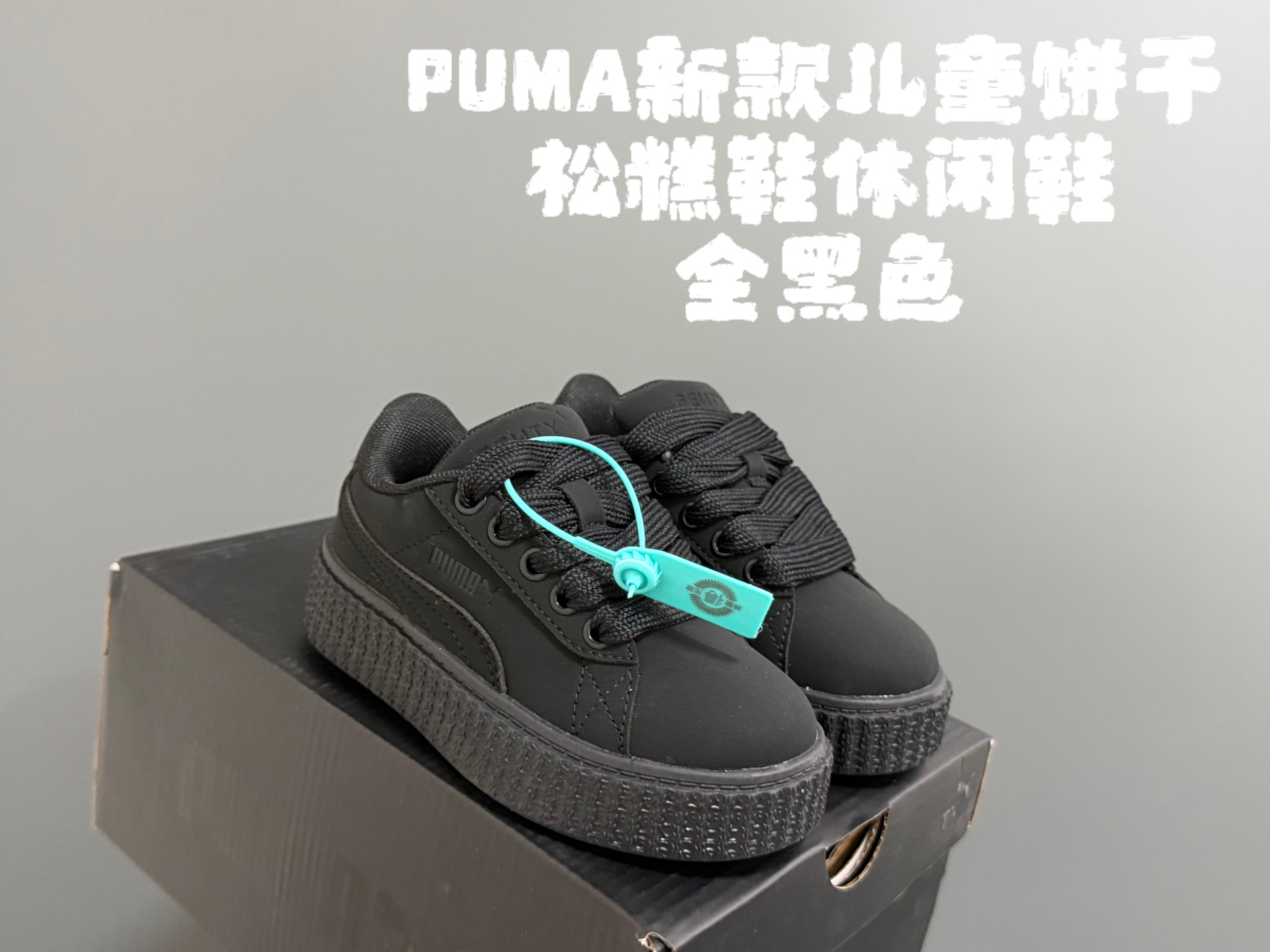 图片[2]-彪M新款儿童饼干松糕鞋休闲鞋 尺码：22-35码 优质反毛皮面料🆕 饼干🍪大底，耐磨防滑👍🏻 附赠一对鞋带扣，穿脱方便✌🏻-选品中心