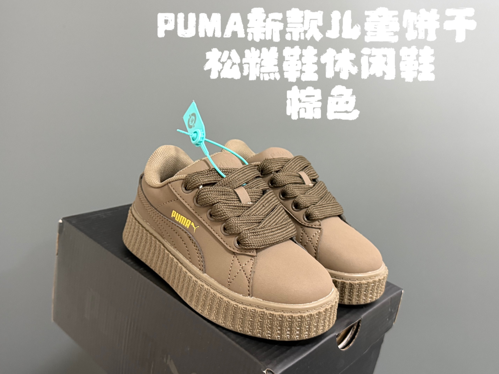 图片[4]-彪M新款儿童饼干松糕鞋休闲鞋 尺码：22-35码 优质反毛皮面料🆕 饼干🍪大底，耐磨防滑👍🏻 附赠一对鞋带扣，穿脱方便✌🏻-选品中心