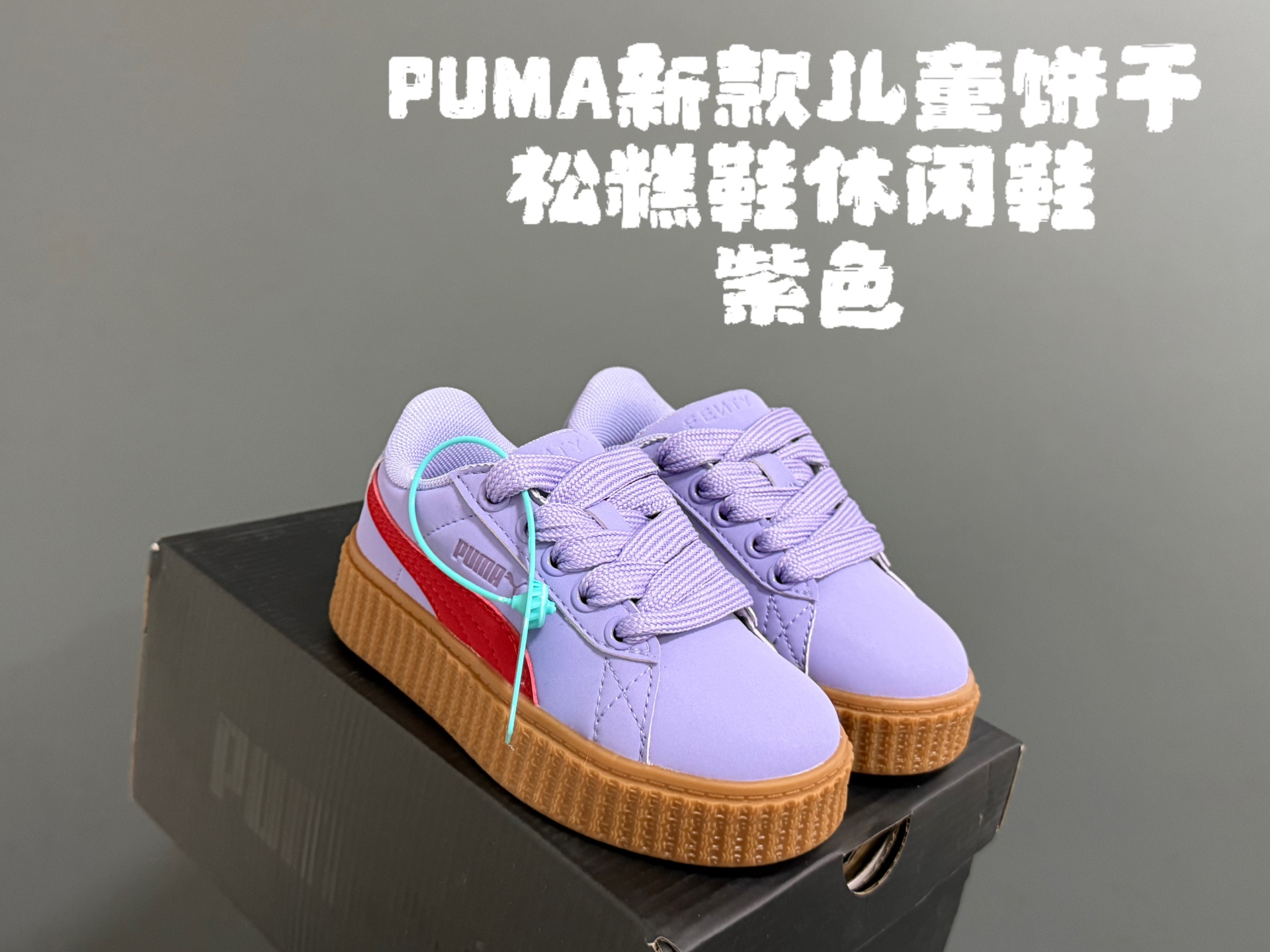 图片[7]-彪M新款儿童饼干松糕鞋休闲鞋 尺码：22-35码 优质反毛皮面料🆕 饼干🍪大底，耐磨防滑👍🏻 附赠一对鞋带扣，穿脱方便✌🏻-选品中心