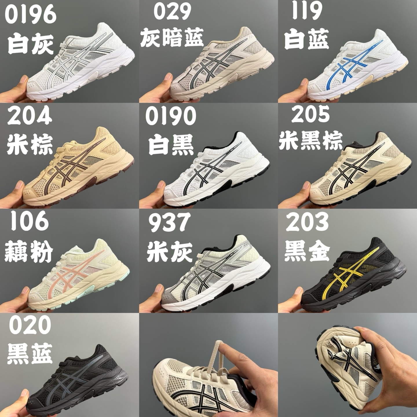 图片[8]-YSS新款Gel- Con*tend 4松紧带儿童老爹鞋运动鞋 尺码：26-37码 经典亚瑟士老爹款🆕 松紧带设计，穿脱方便✌🏻 优质面料拼接，质感满满💯 橡胶耐磨防滑大底，脚感超赞👍🏻-选品中心