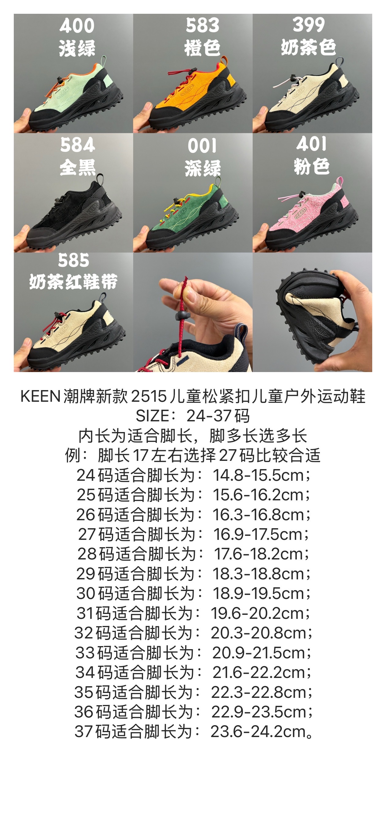 图片[8]-KEE*潮牌新款2515儿童松紧扣儿童户外运动鞋 尺码：24-37码 同步新款🆕 优质皮料拼接☁️ 松紧扣设计✌🏻 橡胶耐磨防滑大底，脚感超赞👍🏻-选品中心