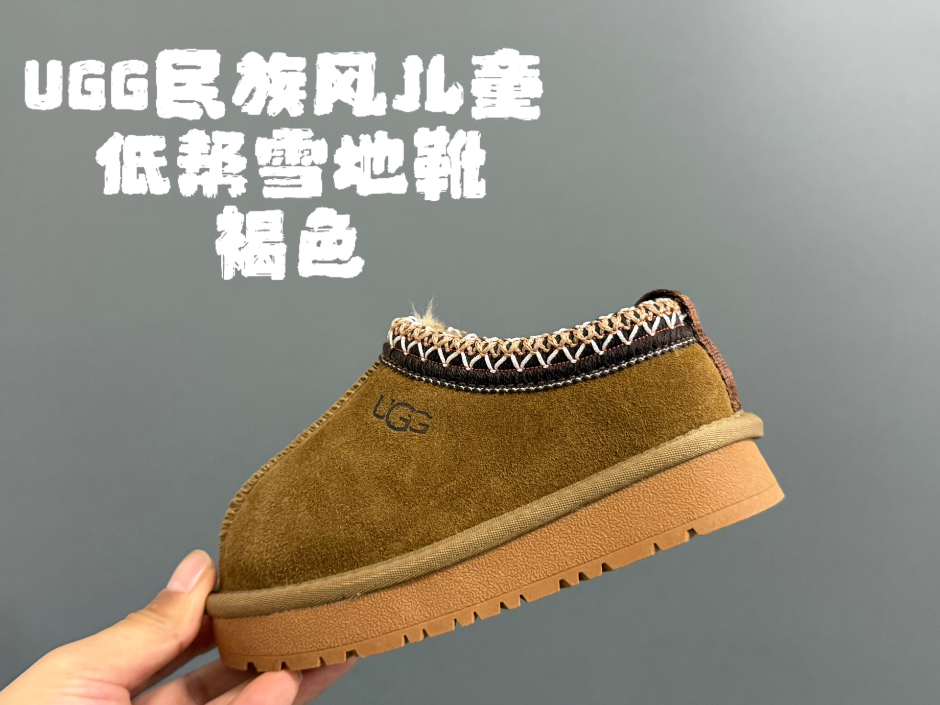 NO:687824,UGG ethnic style children's low-cut snow boots SIZE25-37 Classic UGG series ethnic style details, full of texture Thickened velvet lining, warm and comfortable Rubber Nike non-slip outsole, great foot feel, snow boots, boots,19860909UGG民族风儿童低帮雪地靴 SIZE25-37码 经典UGG系列 民族风细节,质感满满 内里加绒加厚,保暖又舒适 橡胶耐克防滑大底,脚感超赞,雪地靴,boots,,Children's