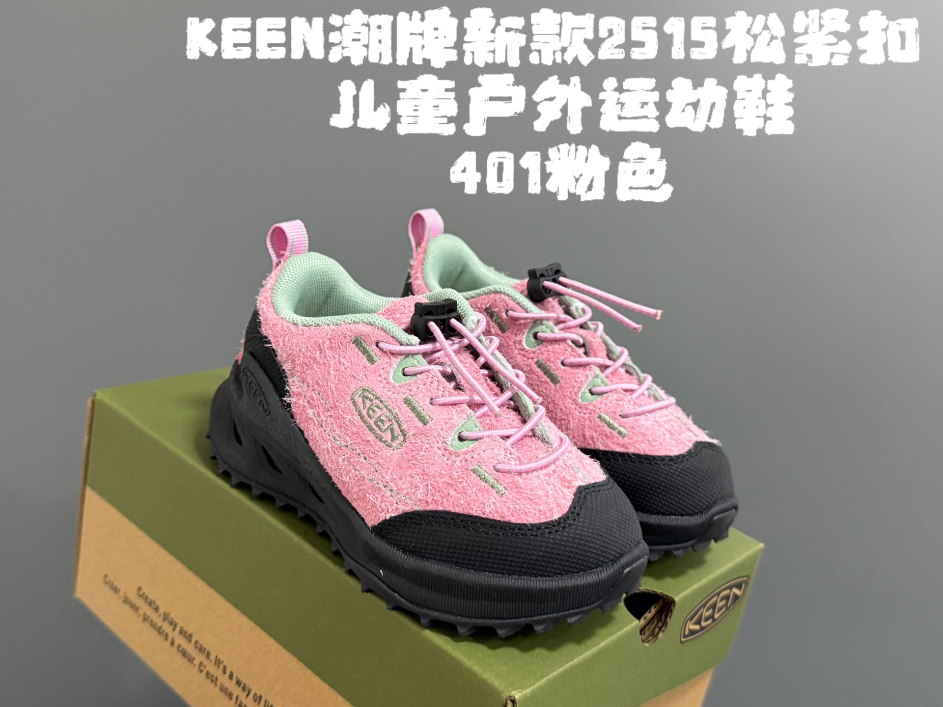 KEE*潮牌新款2515儿童松紧扣儿童户外运动鞋 尺码：24-37码 同步新款🆕 优质皮料拼接☁️ 松紧扣设计✌🏻 橡胶耐磨防滑大底，脚感超赞👍🏻-选品中心