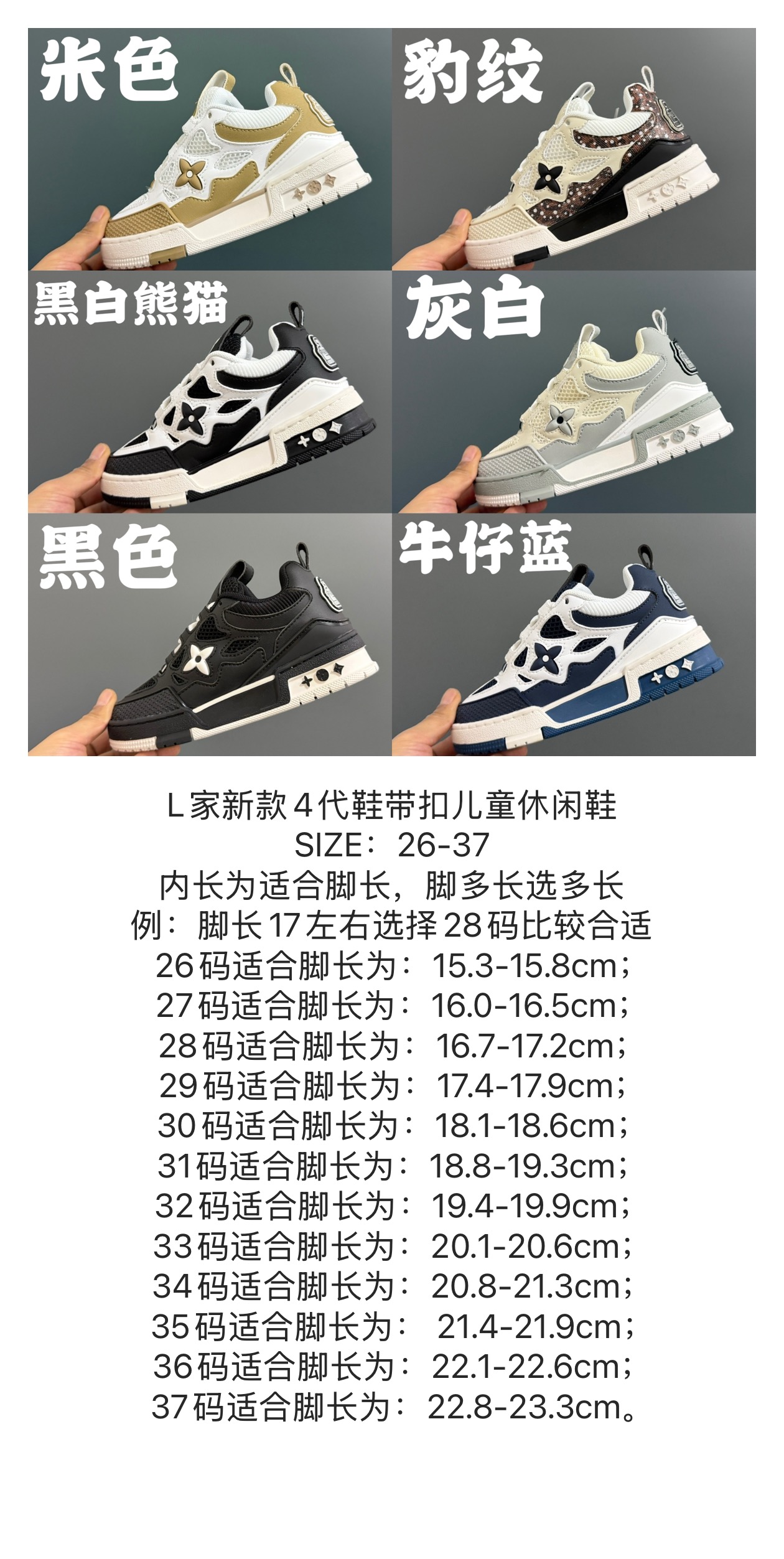 图片[7]-L家新款4代鞋带扣儿童休闲鞋 尺码：26-37 优质面料拼接☁️ 时髦又洋气的休闲款式🆕 附赠一对鞋带扣，穿脱更方便✌🏻 耐磨防滑大底，脚感超赞👍🏻-选品中心