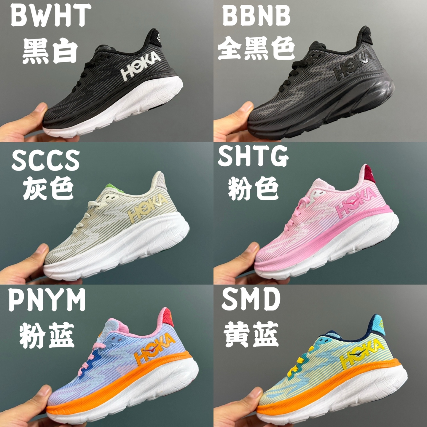 图片[8]-HOKA邦家Clif*ton9代新款儿童鞋带扣缓震跑鞋运动鞋 尺码：28-37码 经典HOKA Clifton 9系列🔥 优质面料拼接，质感满满💯 附赠一对鞋带扣，穿脱更加方便✌🏻 橡胶耐磨防滑大底，脚感不言而喻☁️-选品中心