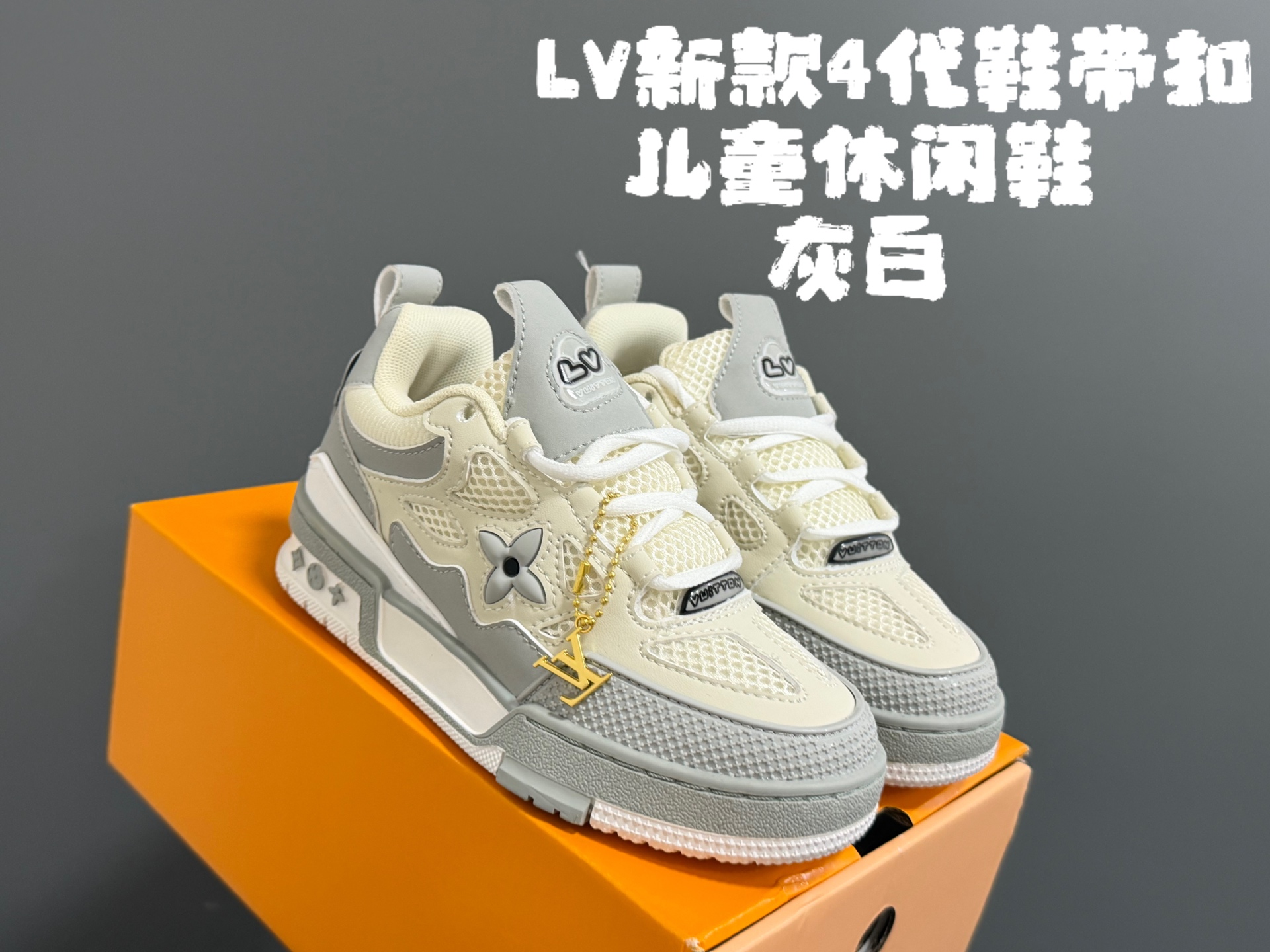 图片[2]-L家新款4代鞋带扣儿童休闲鞋 尺码：26-37 优质面料拼接☁️ 时髦又洋气的休闲款式🆕 附赠一对鞋带扣，穿脱更方便✌🏻 耐磨防滑大底，脚感超赞👍🏻-选品中心