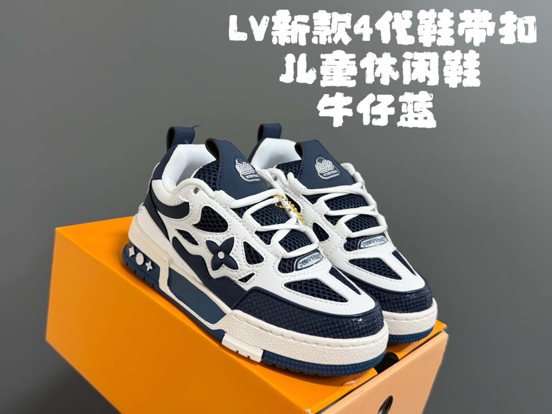 图片[3]-L家新款4代鞋带扣儿童休闲鞋 尺码：26-37 优质面料拼接☁️ 时髦又洋气的休闲款式🆕 附赠一对鞋带扣，穿脱更方便✌🏻 耐磨防滑大底，脚感超赞👍🏻-选品中心