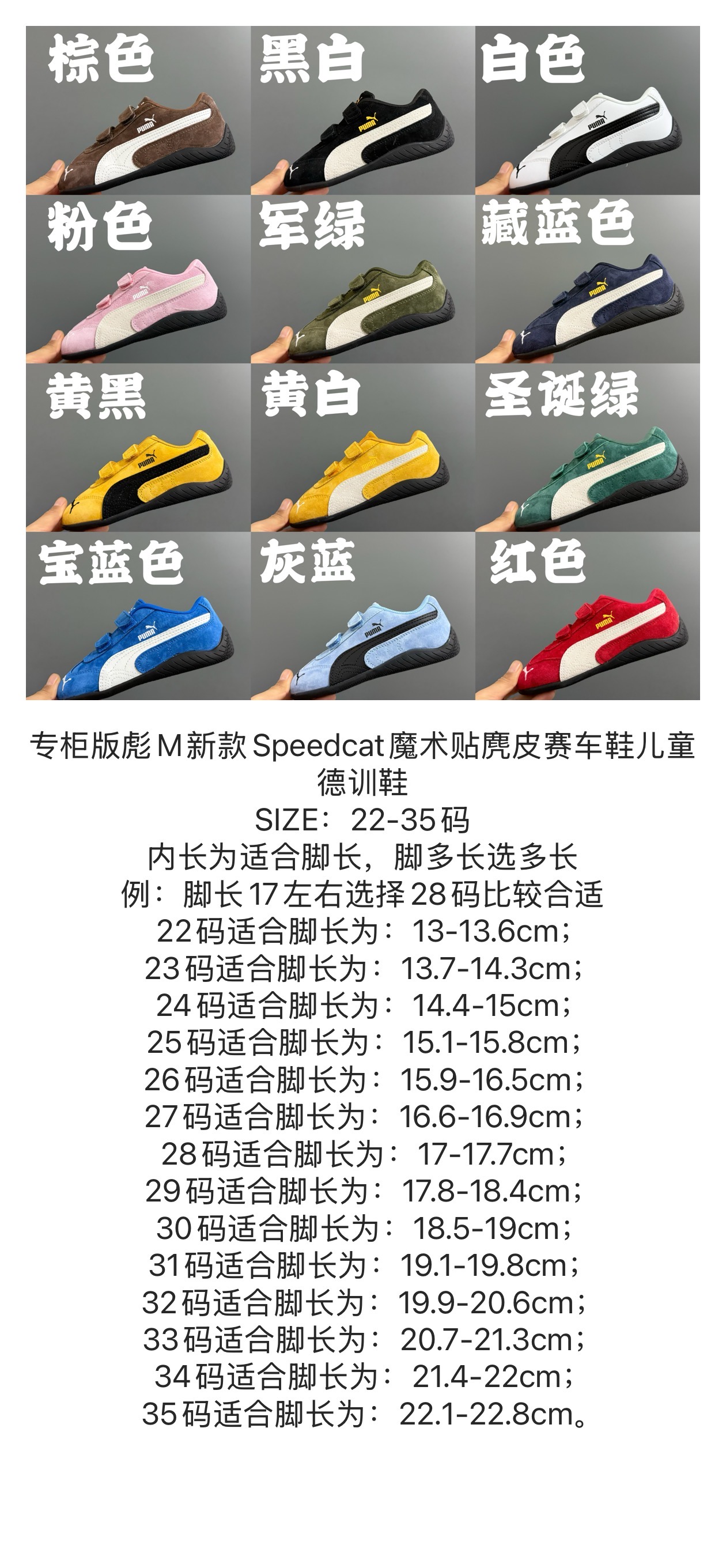 图片[9]-专g版彪M新款Speedcat魔术贴麂皮赛车鞋儿童德训鞋 尺码：22-35码 经典PUMA系列🔥 双魔术贴设计，穿脱方便✌🏻 优质麂皮面料拼接☁️ 橡胶耐磨防滑大底，脚感超赞👍🏻-选品中心