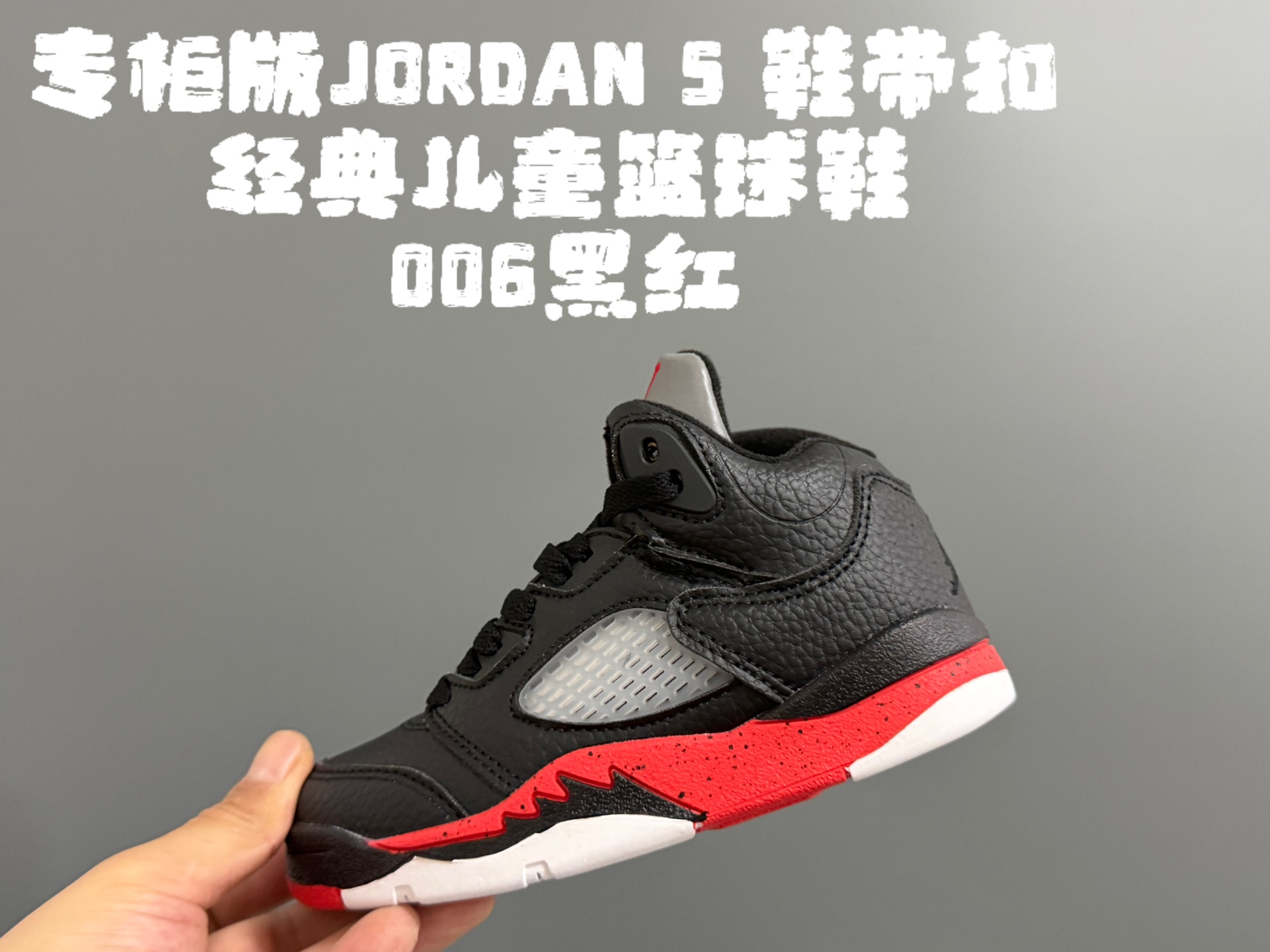 图片[6]-专G版乔5鞋带扣经典儿童篮球鞋 尺码：25-35码 经典乔5系列🏀 优质面料拼接，质感满满💯 附赠一对鞋带扣，穿脱更便捷✌🏻 橡胶耐磨防滑大底，脚感超赞👍🏻-选品中心