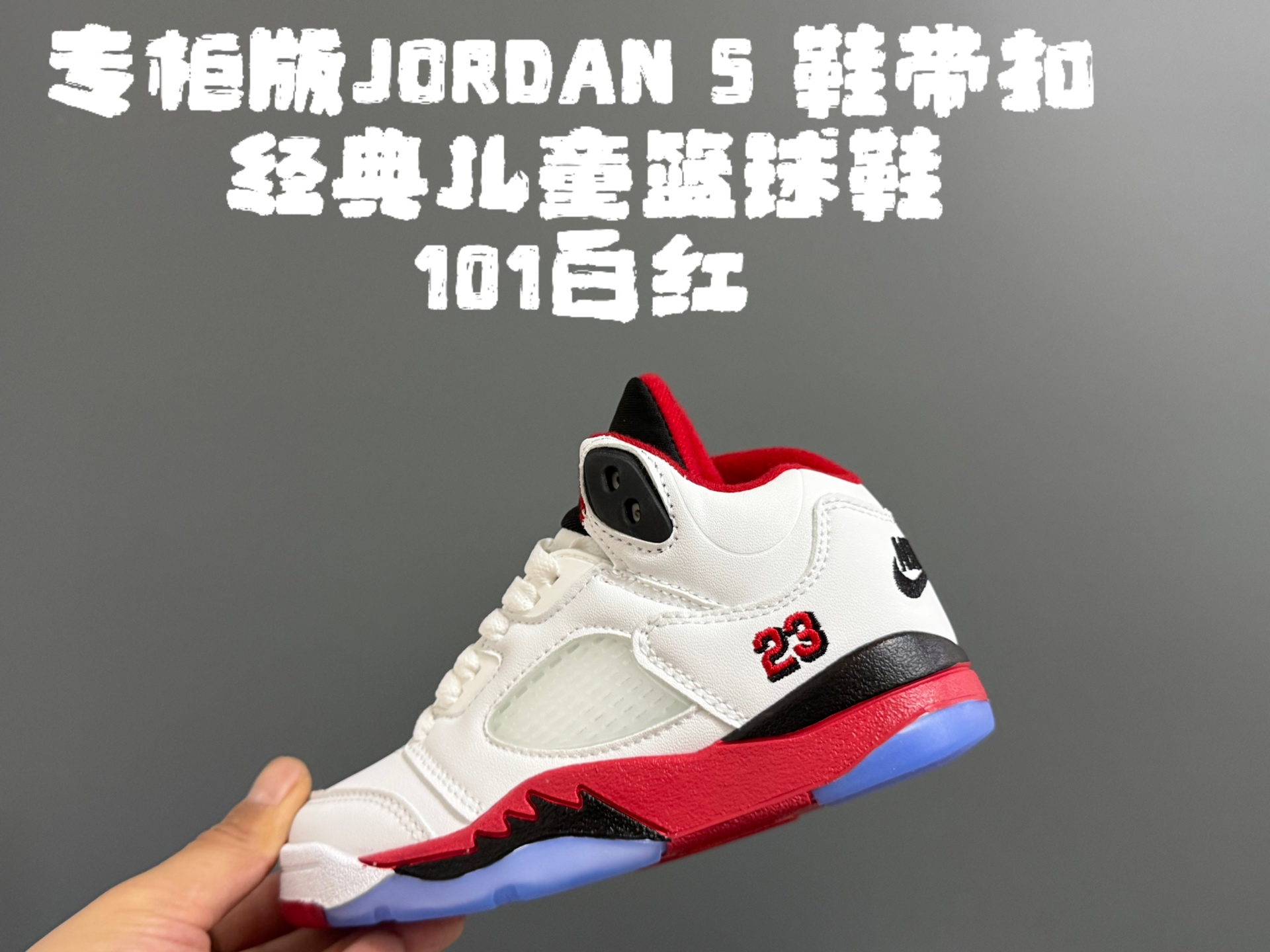 图片[5]-专G版乔5鞋带扣经典儿童篮球鞋 尺码：25-35码 经典乔5系列🏀 优质面料拼接，质感满满💯 附赠一对鞋带扣，穿脱更便捷✌🏻 橡胶耐磨防滑大底，脚感超赞👍🏻-选品中心